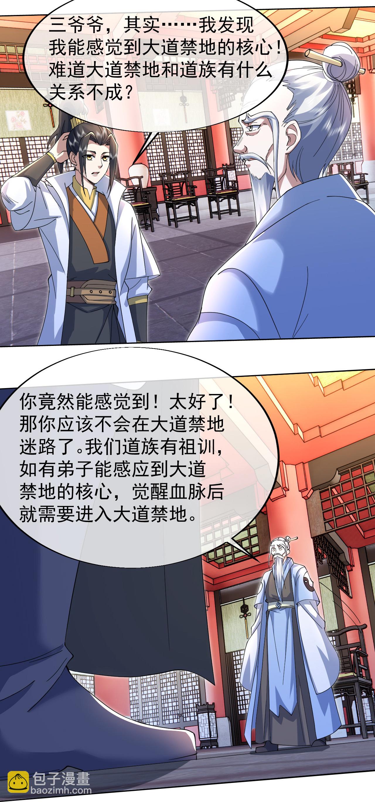 第457话 血脉之力-第464话