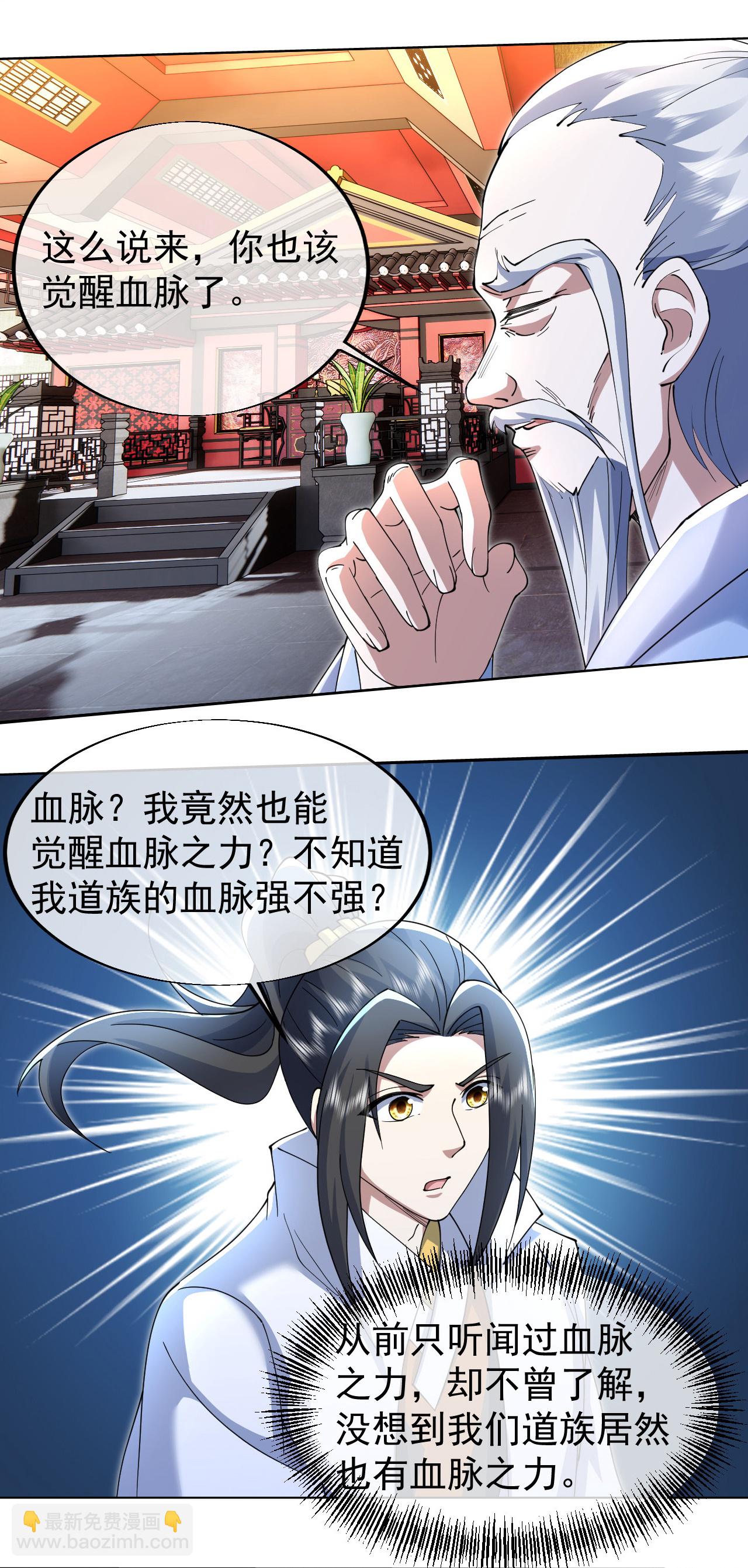 第457话 血脉之力-第464话
