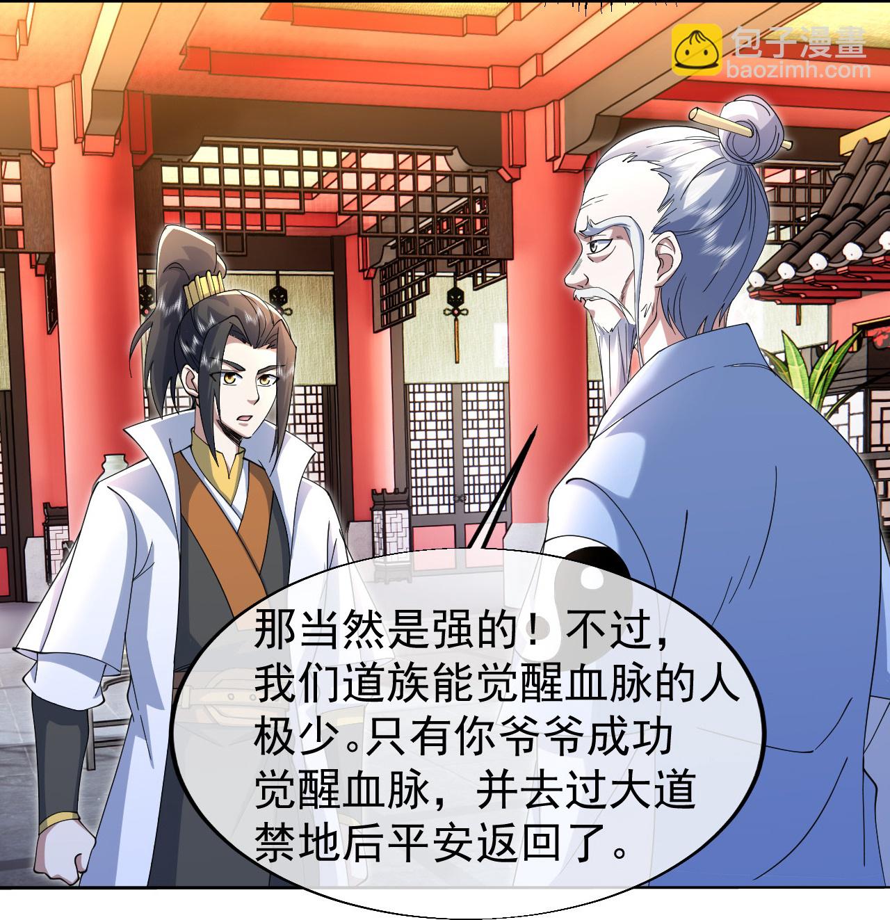 第457话 血脉之力-第464话