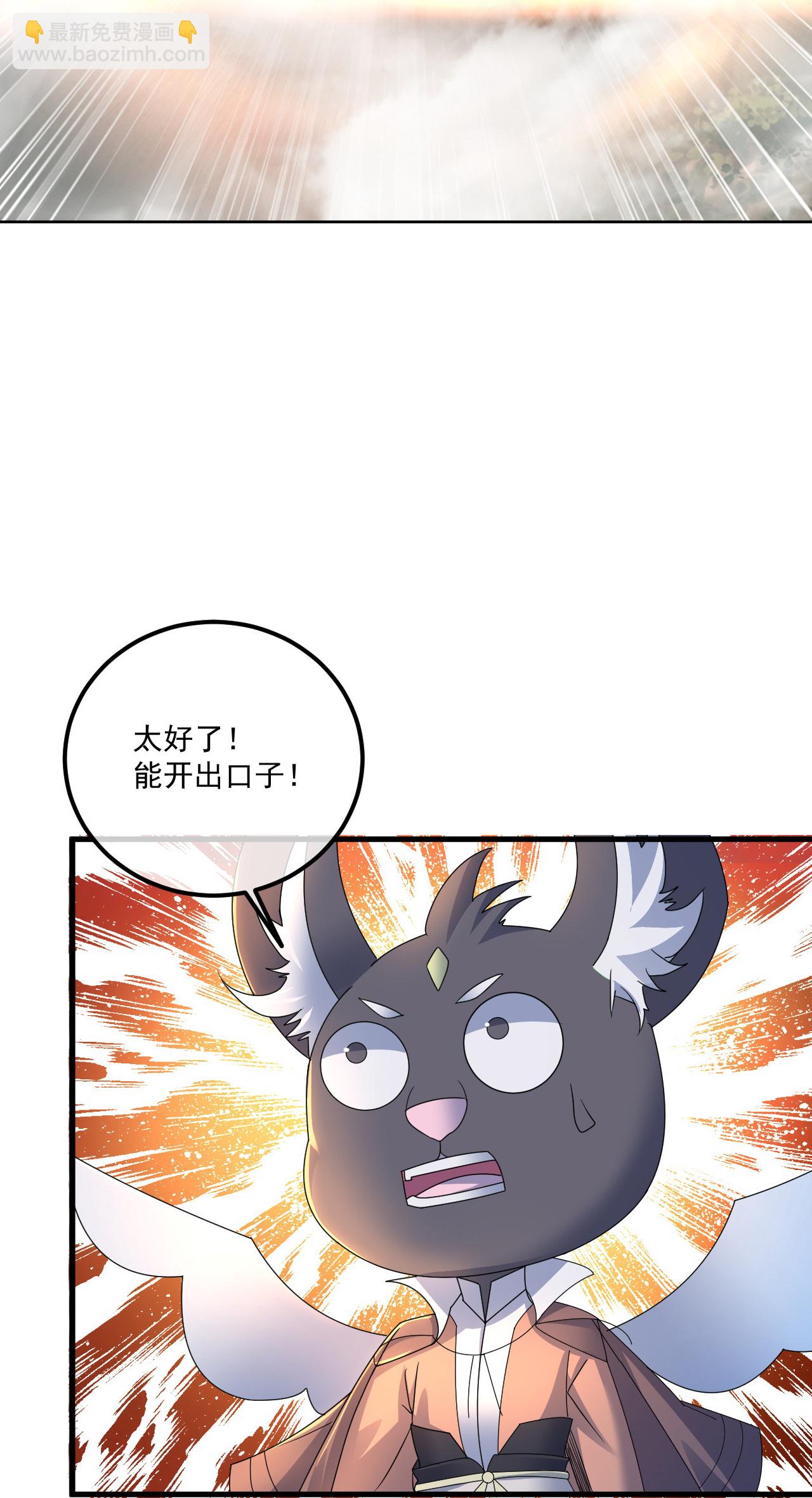 第459话 龙脉化形-第466话