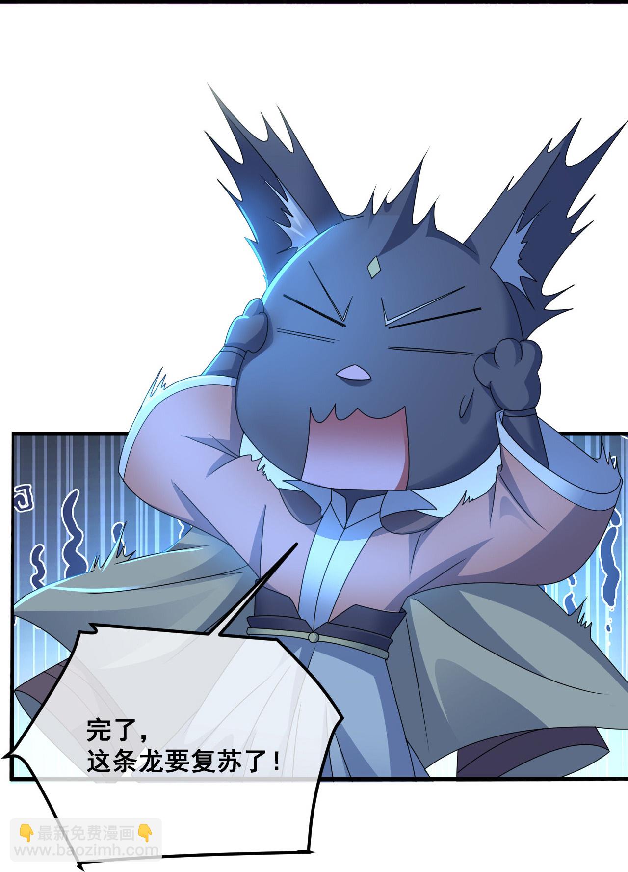第459话 龙脉化形-第466话