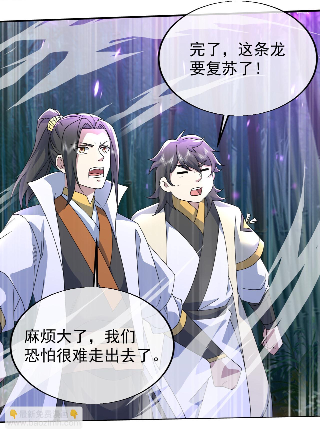 第459话 龙脉化形-第466话