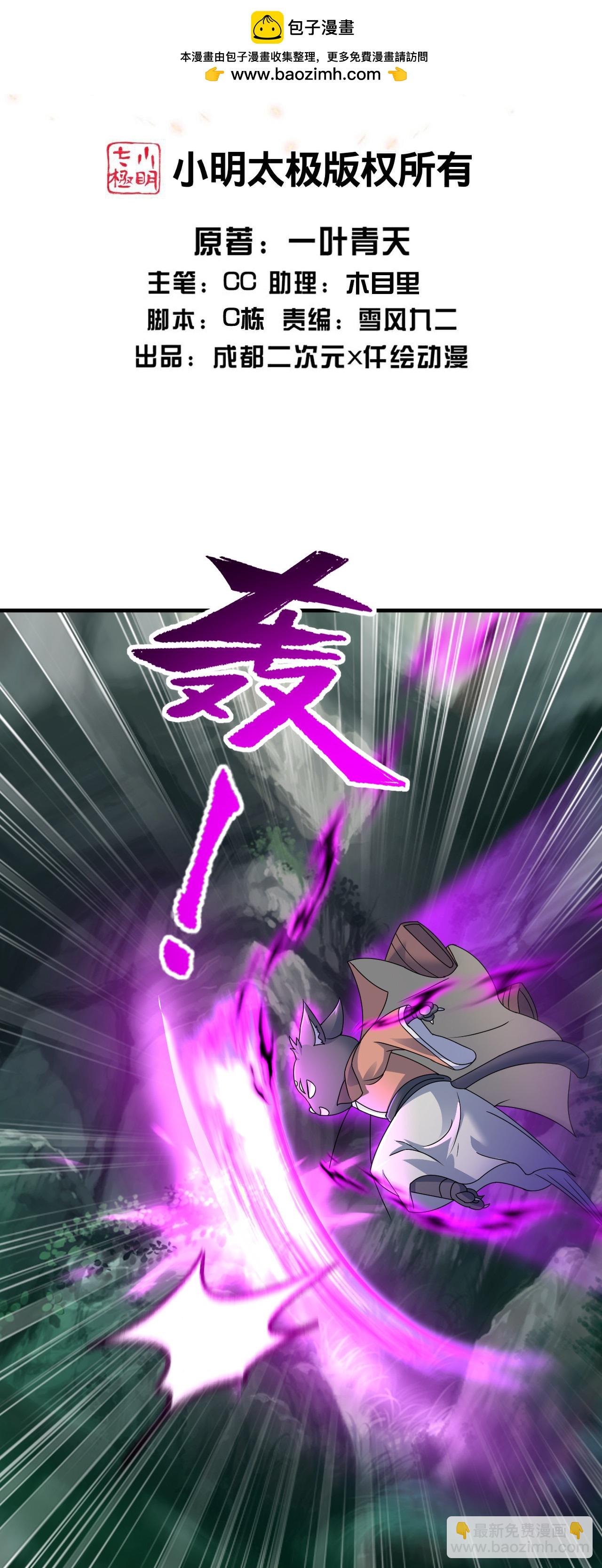 第459话 龙脉化形-第466话