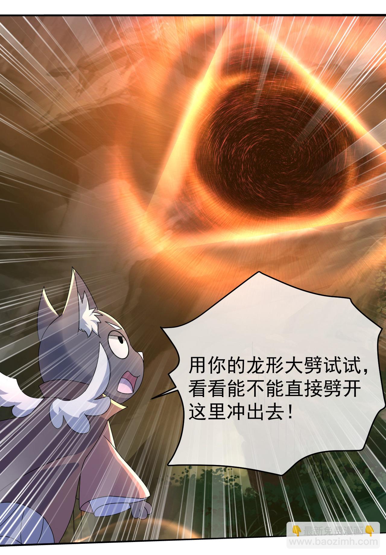 第459话 龙脉化形-第466话