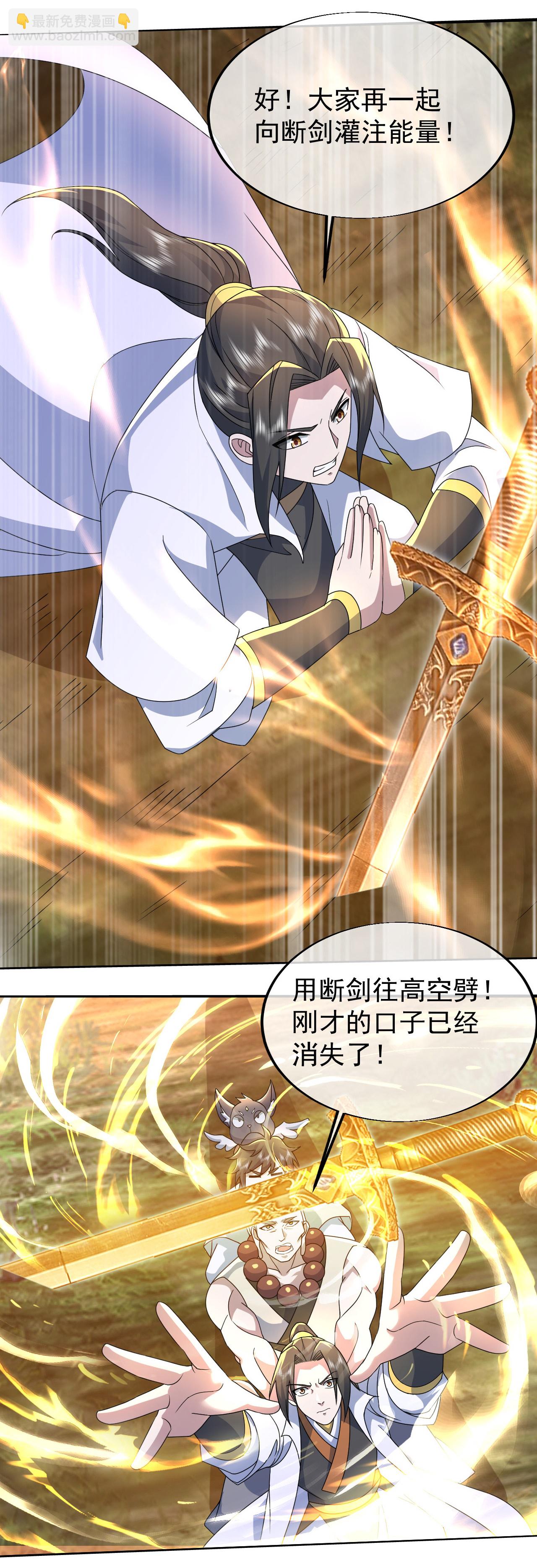 第459话 龙脉化形-第466话