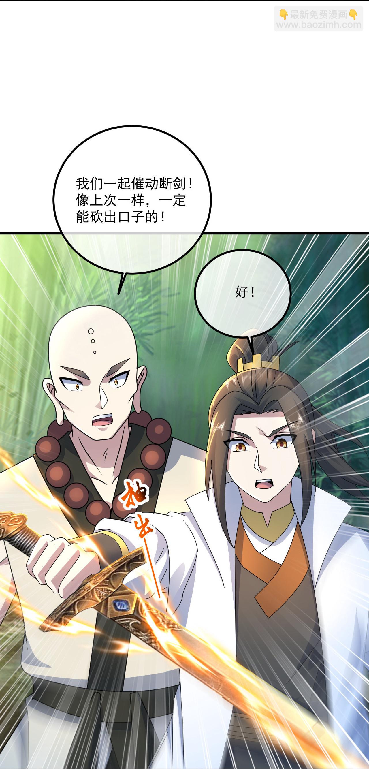第459话 龙脉化形-第466话