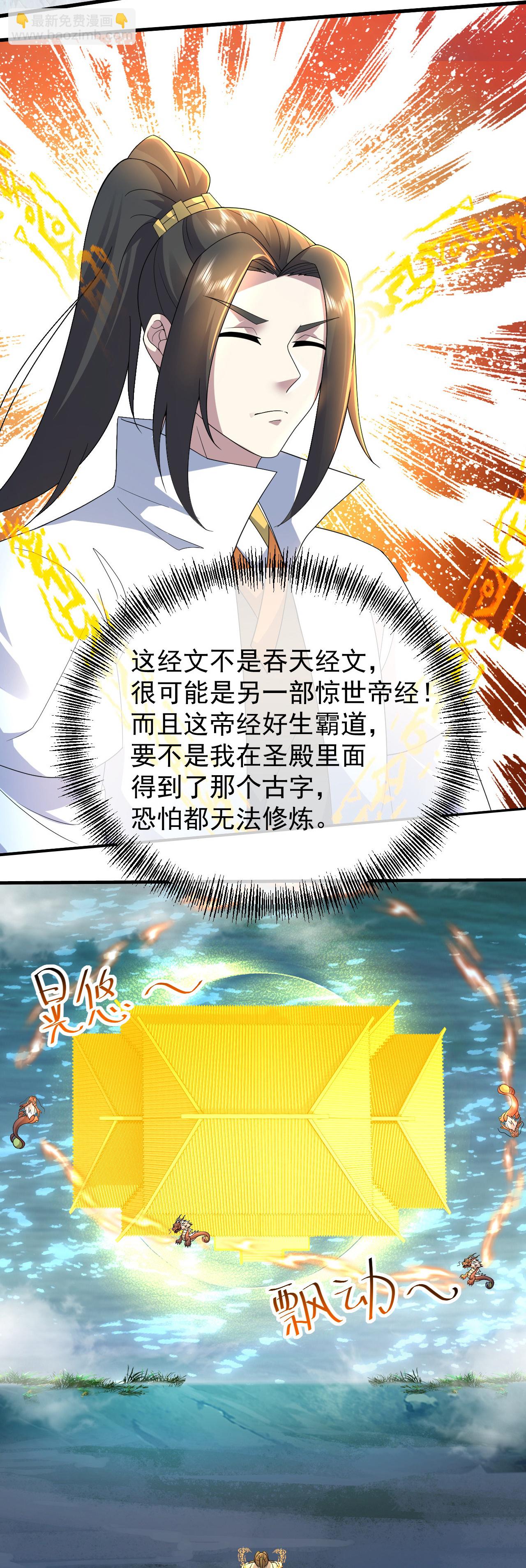第461话 小金龙-第468话