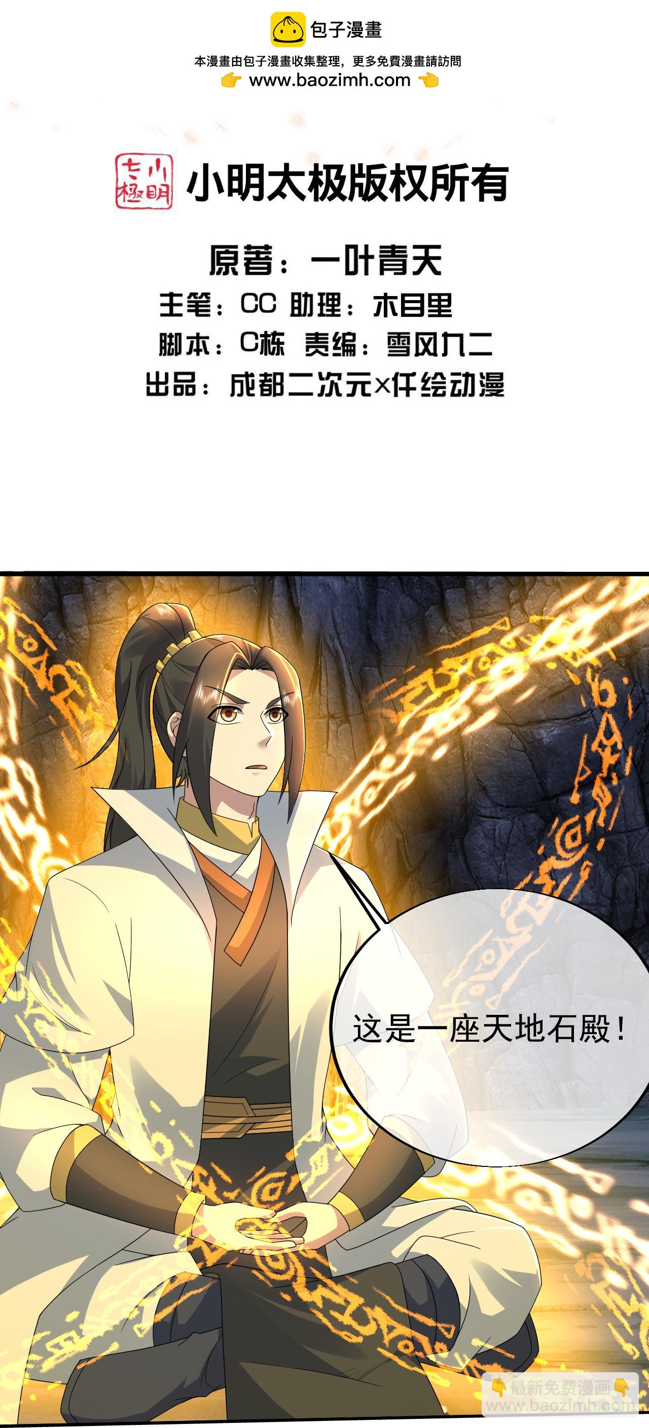 第461话 小金龙-第468话