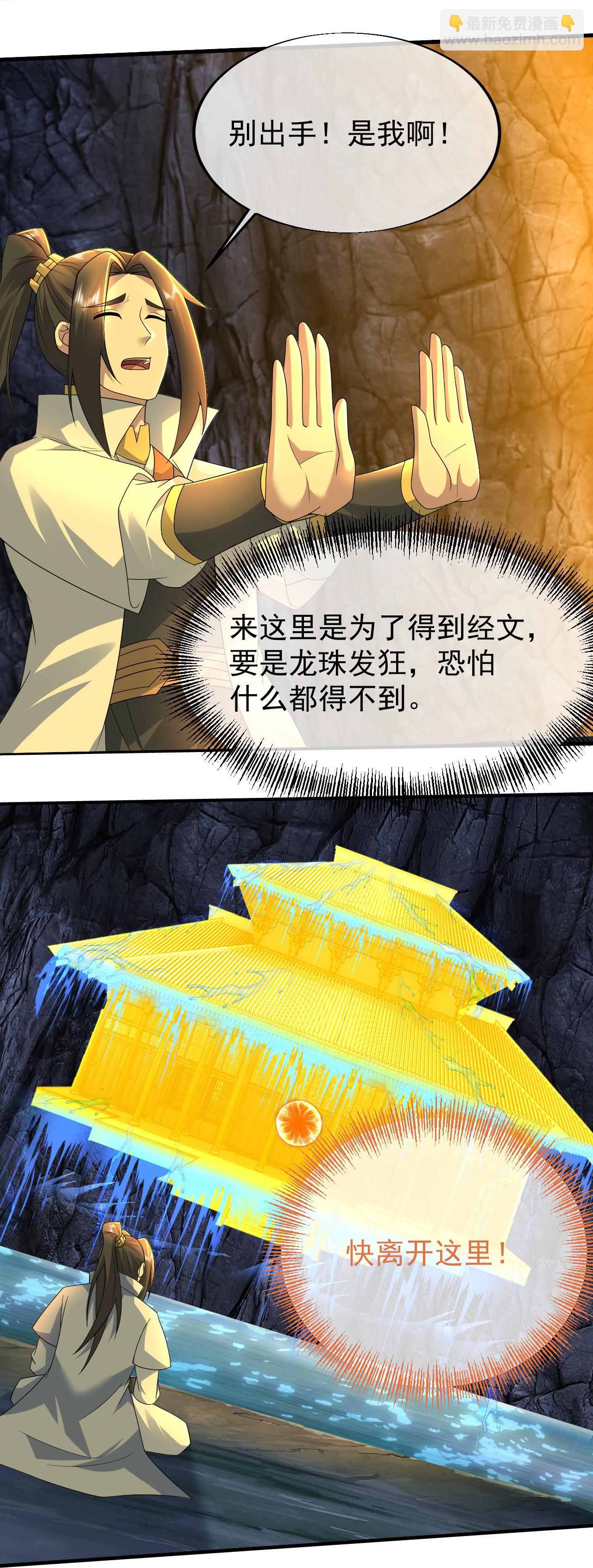 第461话 小金龙-第468话