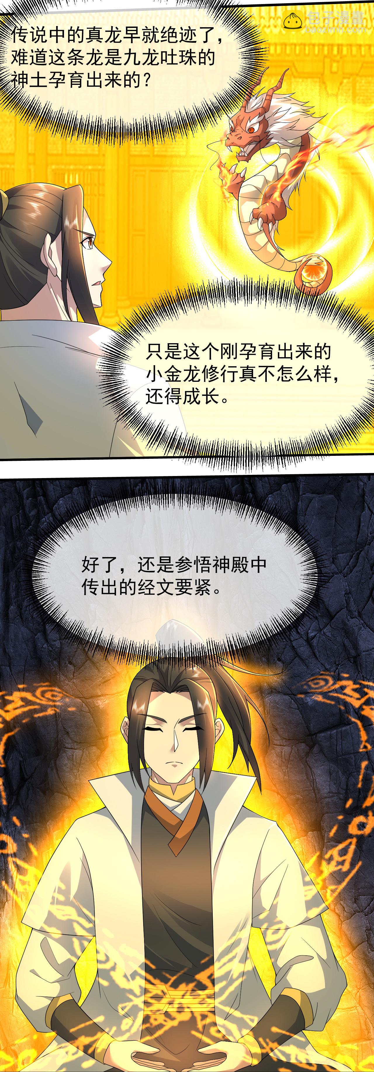 第461话 小金龙-第468话