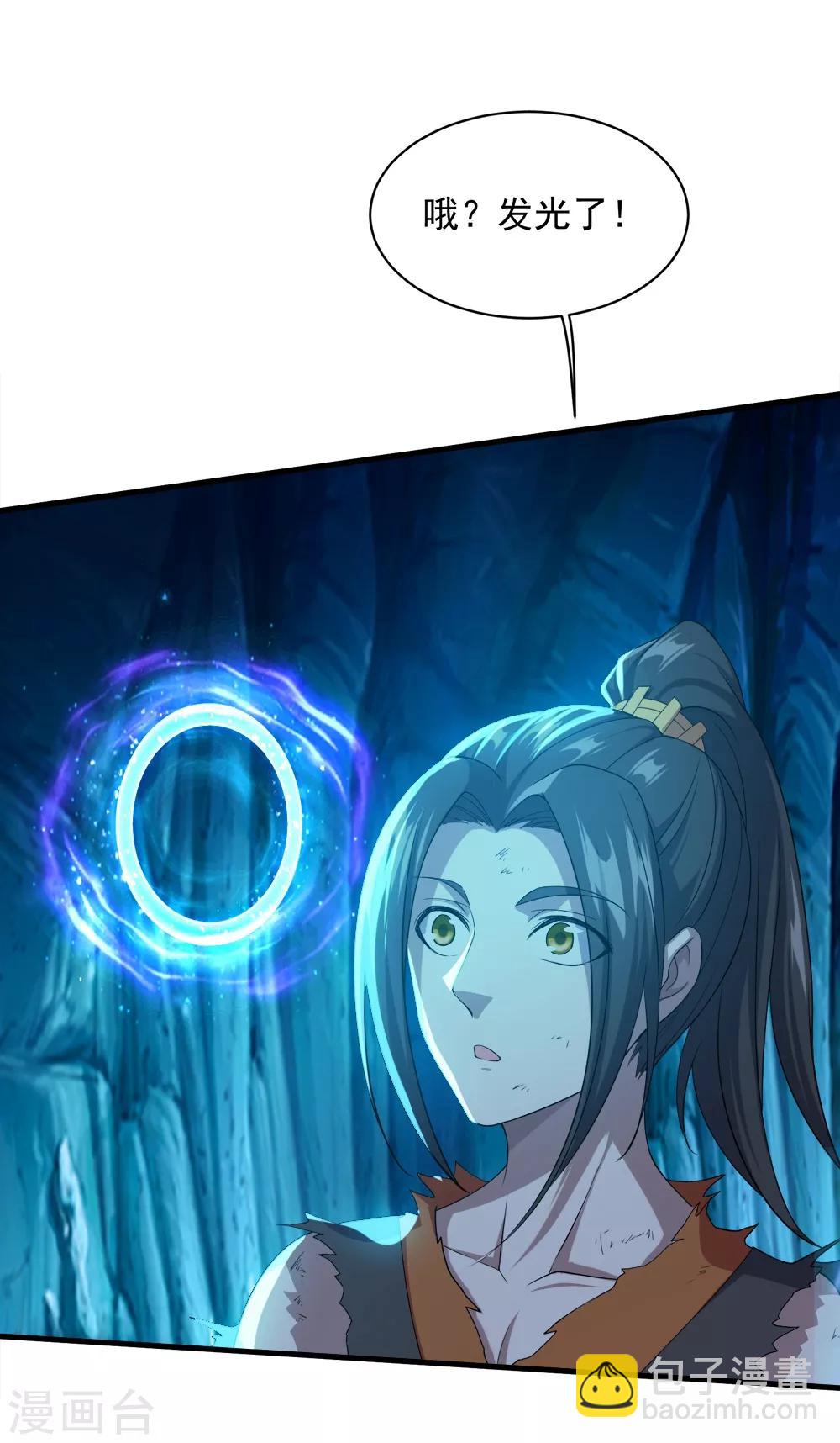 第45话 神兽真血在矿洞？-第48话