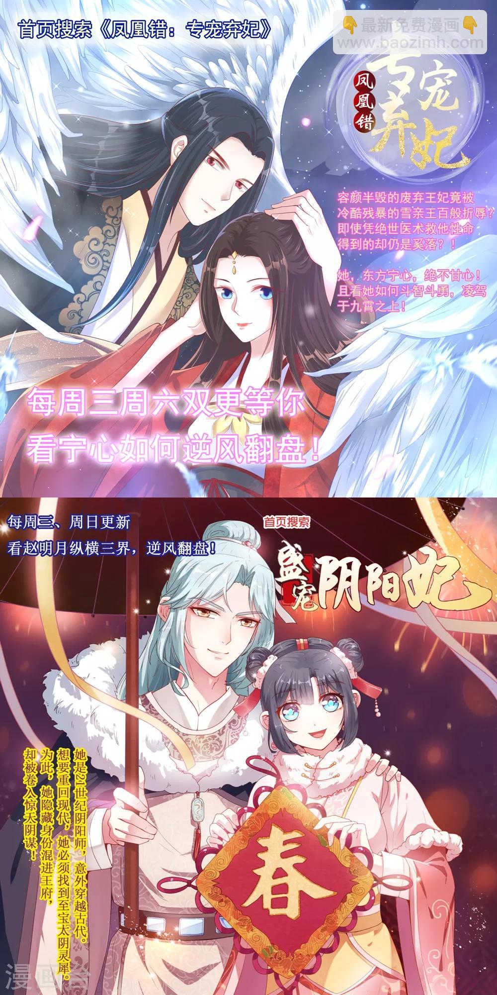 第45话 神兽真血在矿洞？-第48话