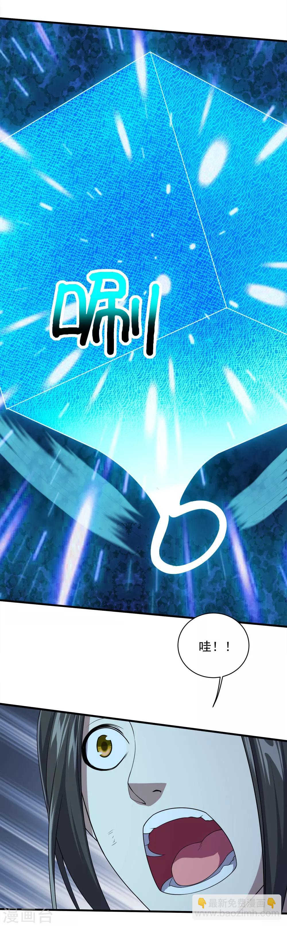 第45话 神兽真血在矿洞？-第48话
