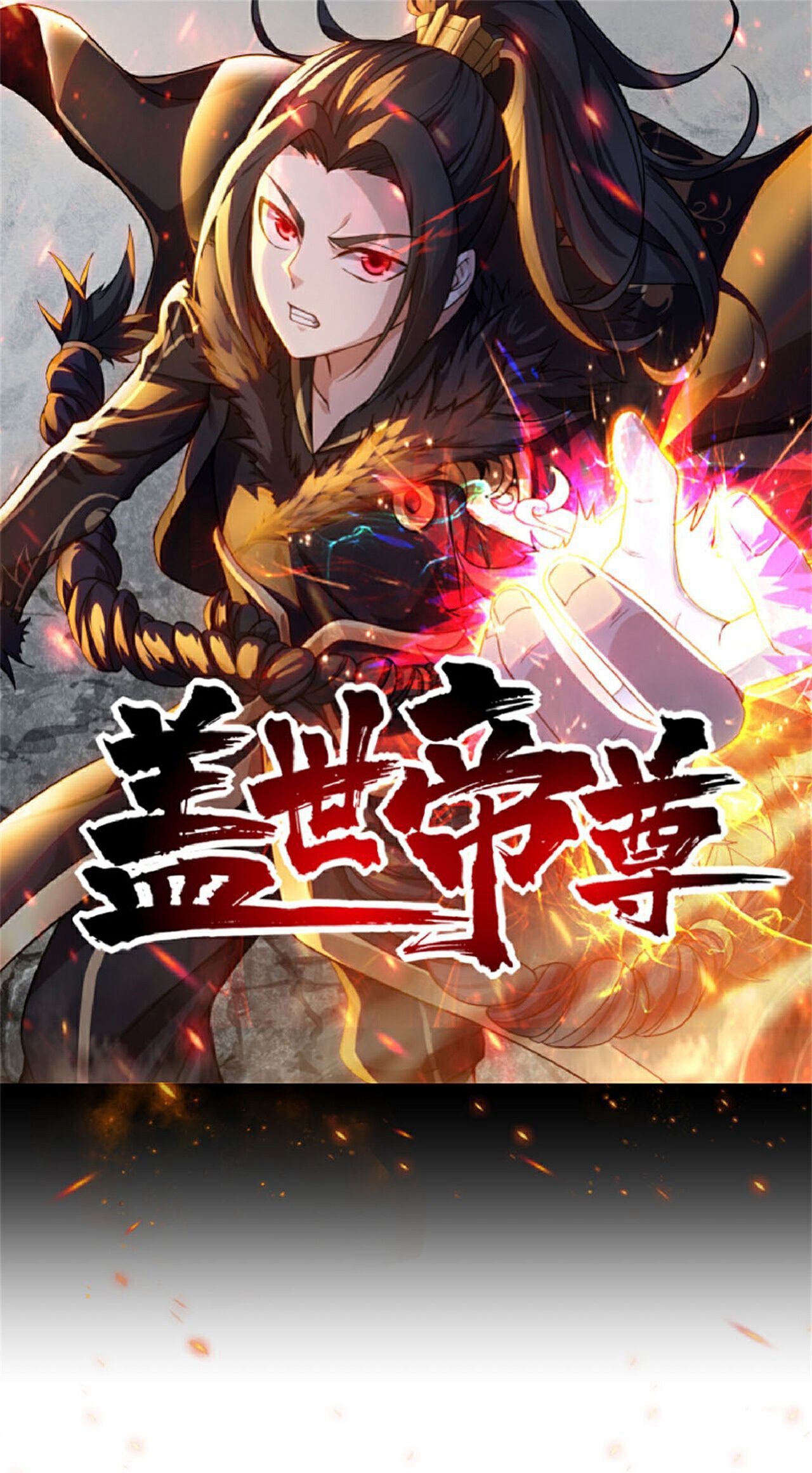 第463话 道陵成王-第470话