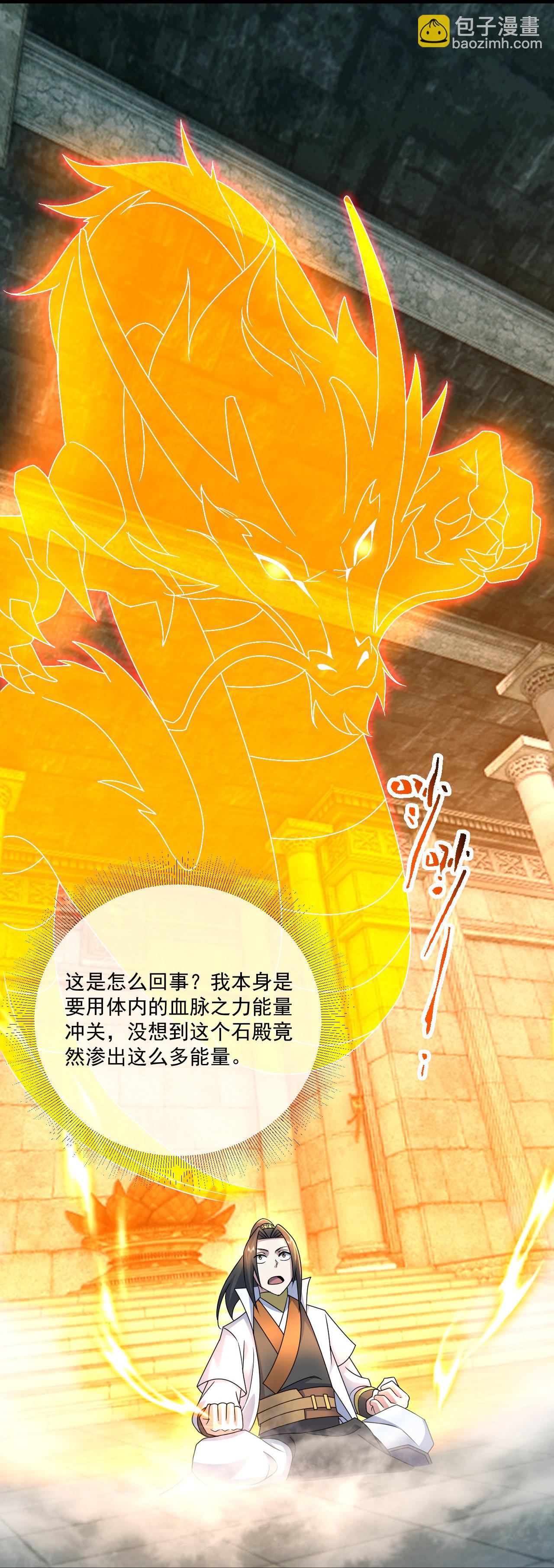 第463话 道陵成王-第470话
