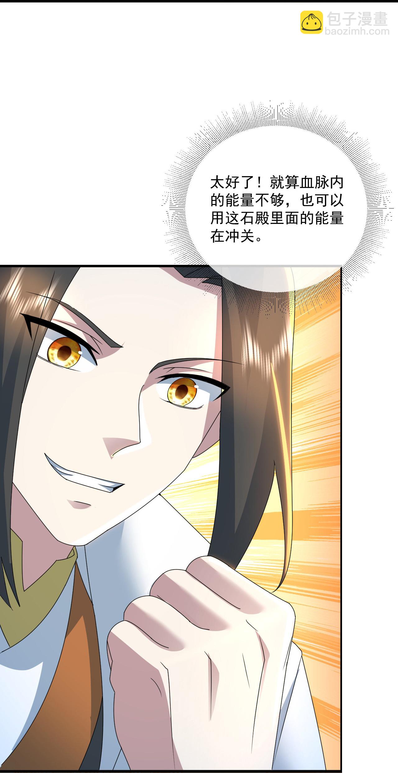 第463话 道陵成王-第470话