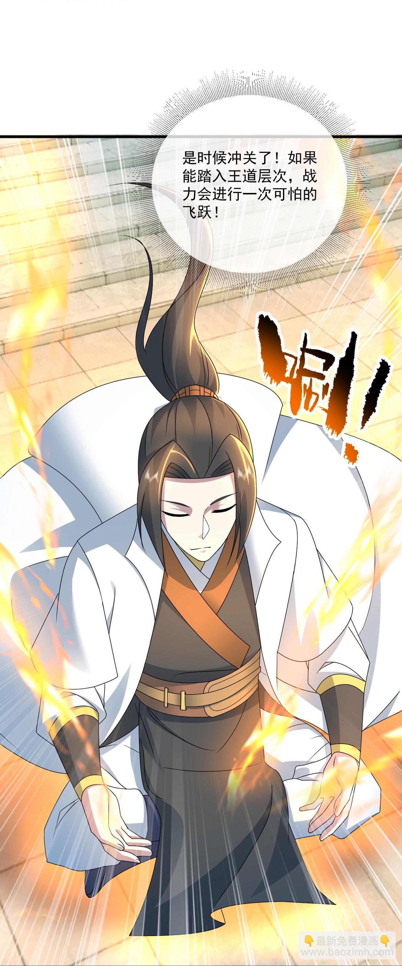 第463话 道陵成王-第470话