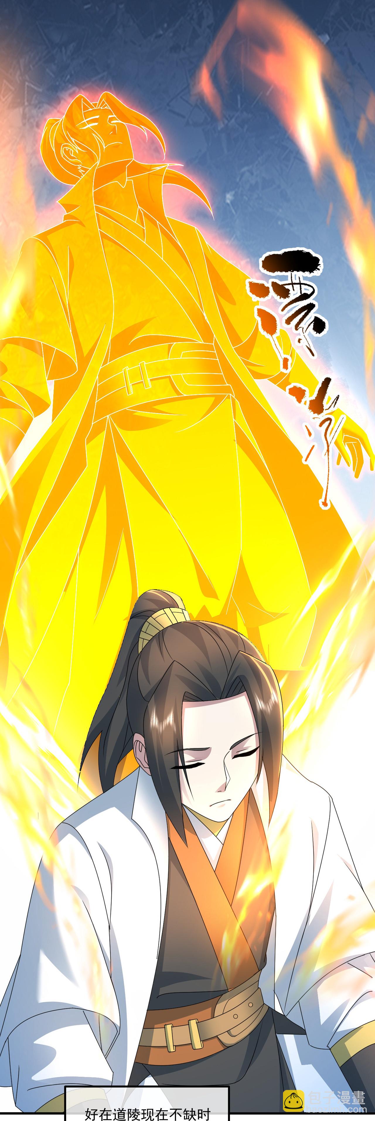 第463话 道陵成王-第470话