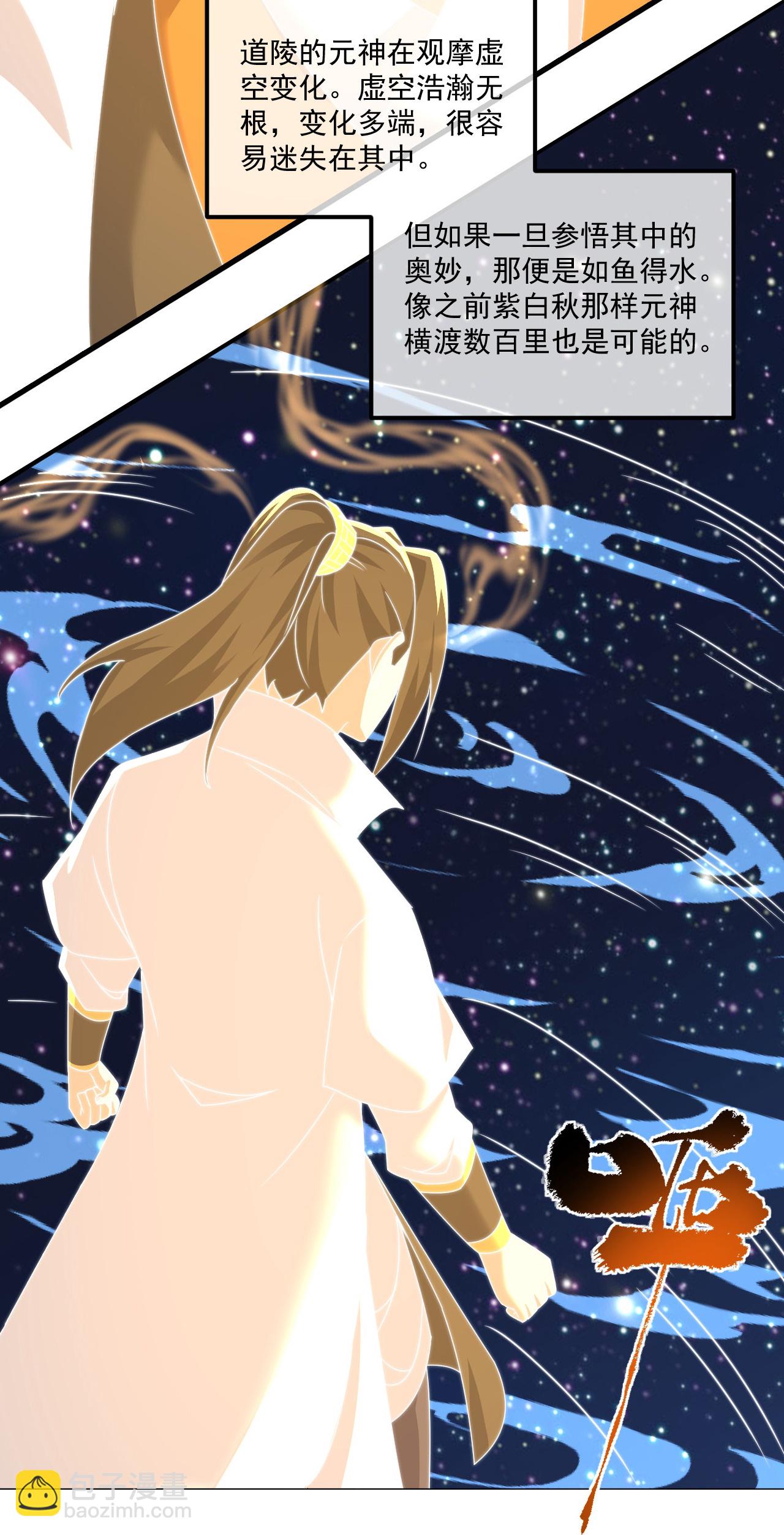 第463话 道陵成王-第470话