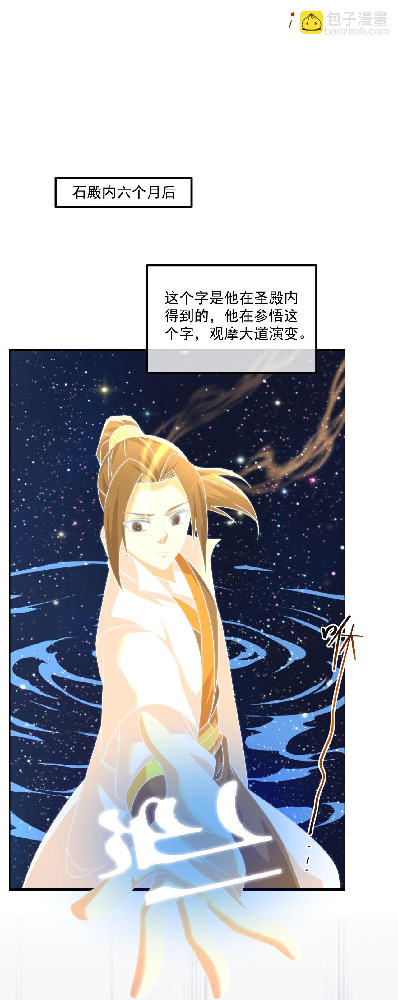 第463话 道陵成王-第470话