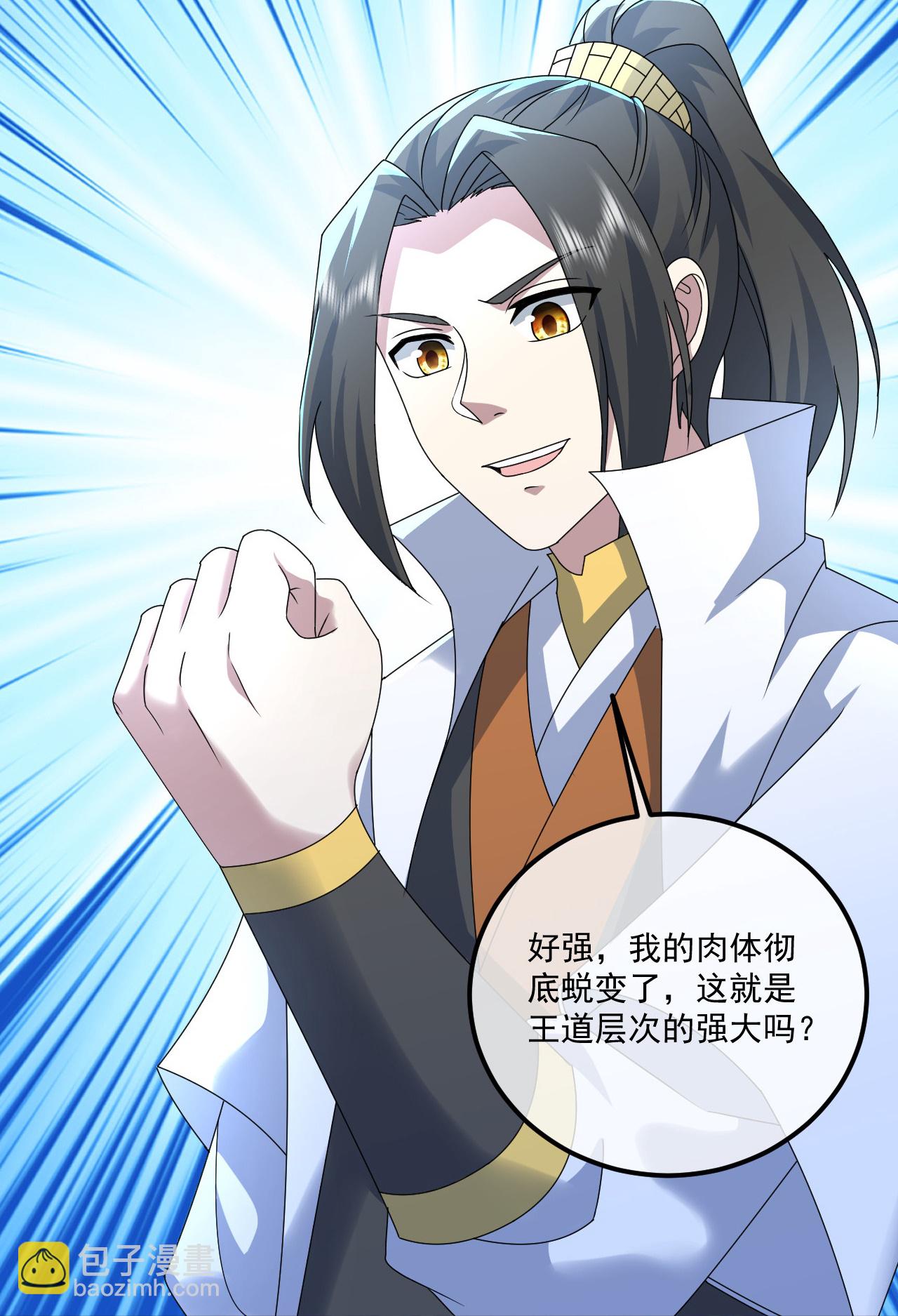 第463话 道陵成王-第470话