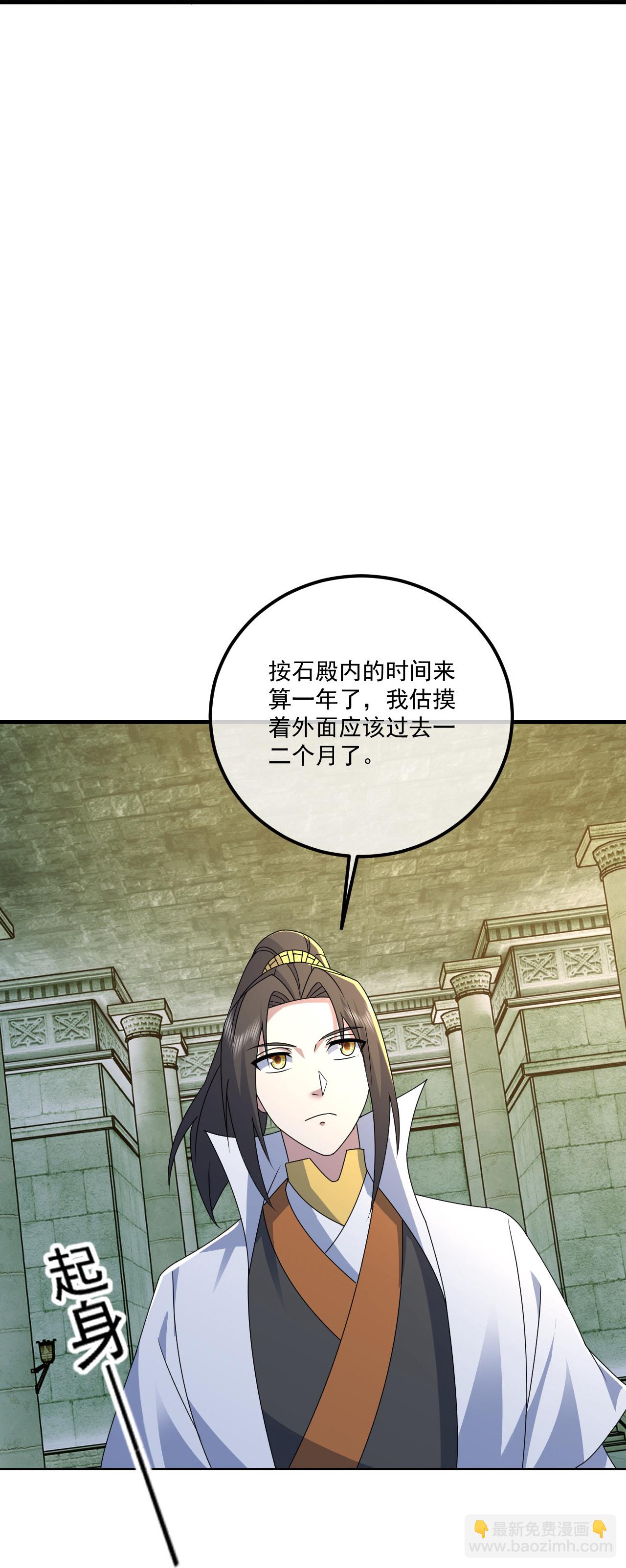 第463话 道陵成王-第470话