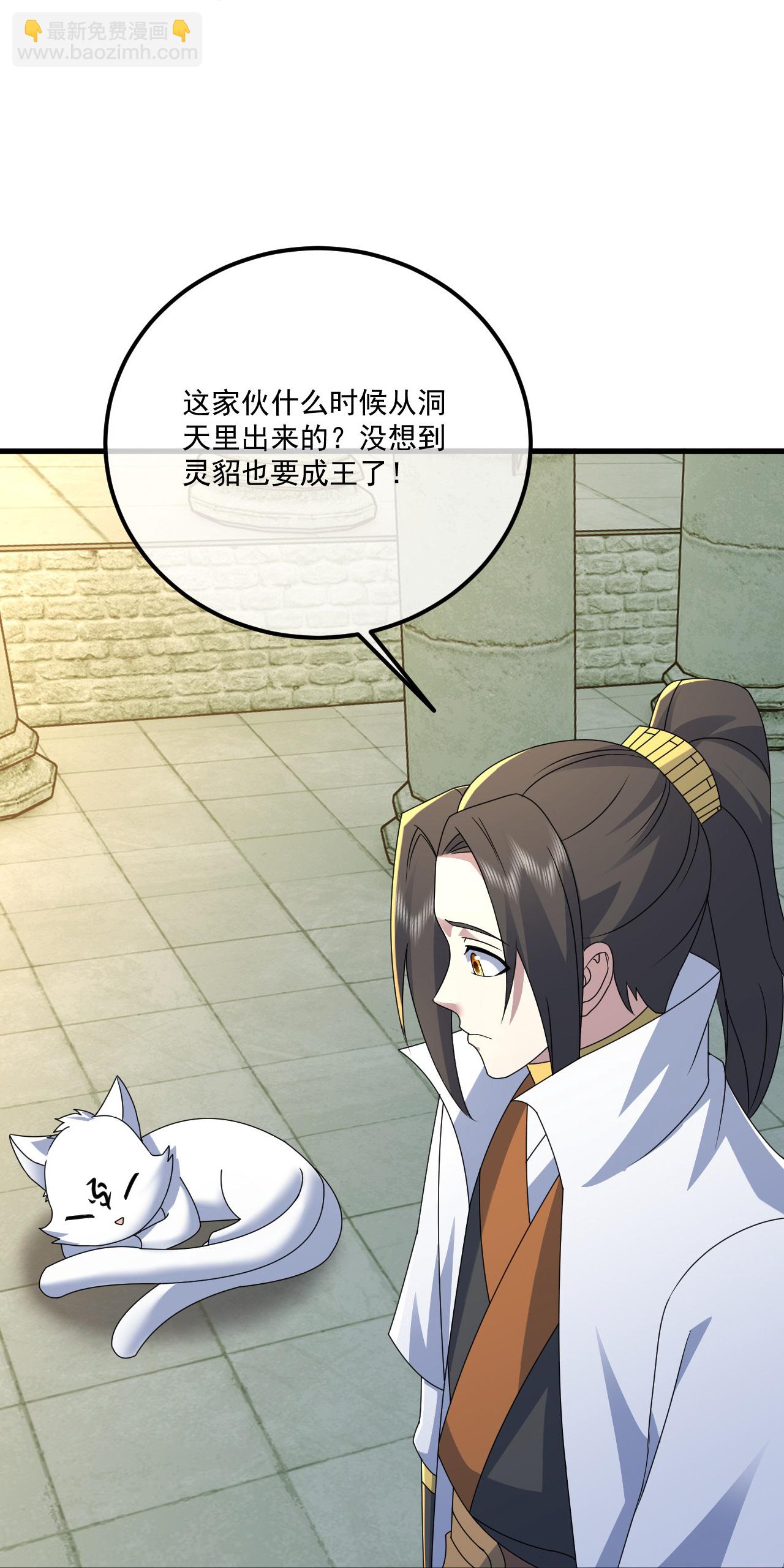 第463话 道陵成王-第470话