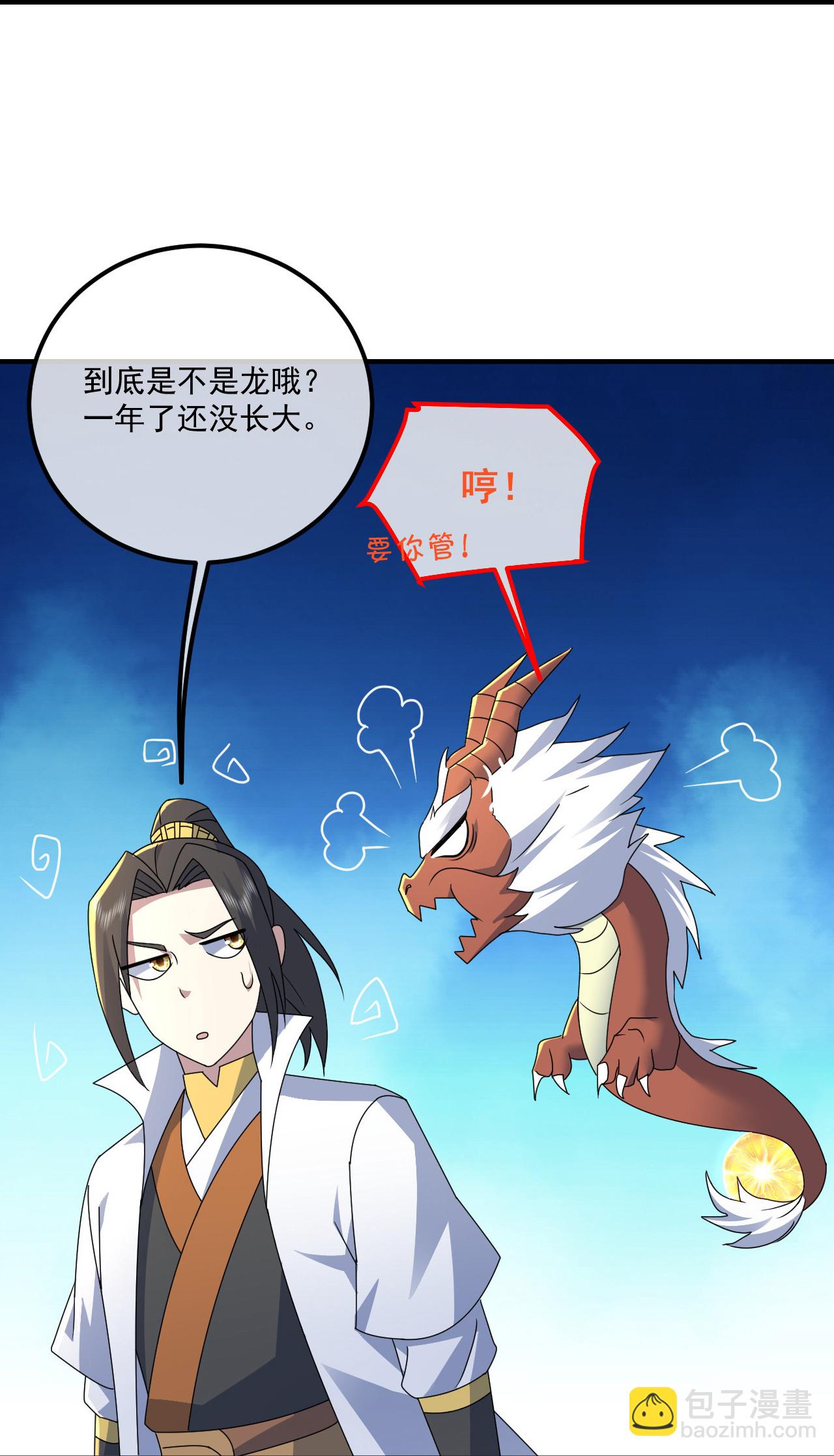 第463话 道陵成王-第470话