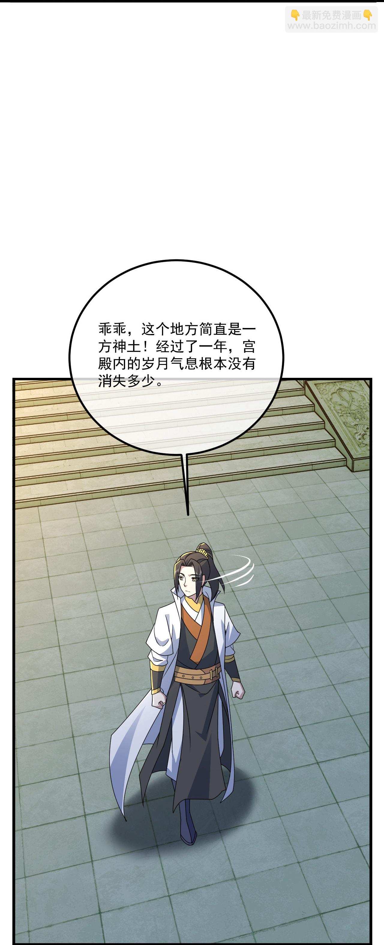 第463话 道陵成王-第470话