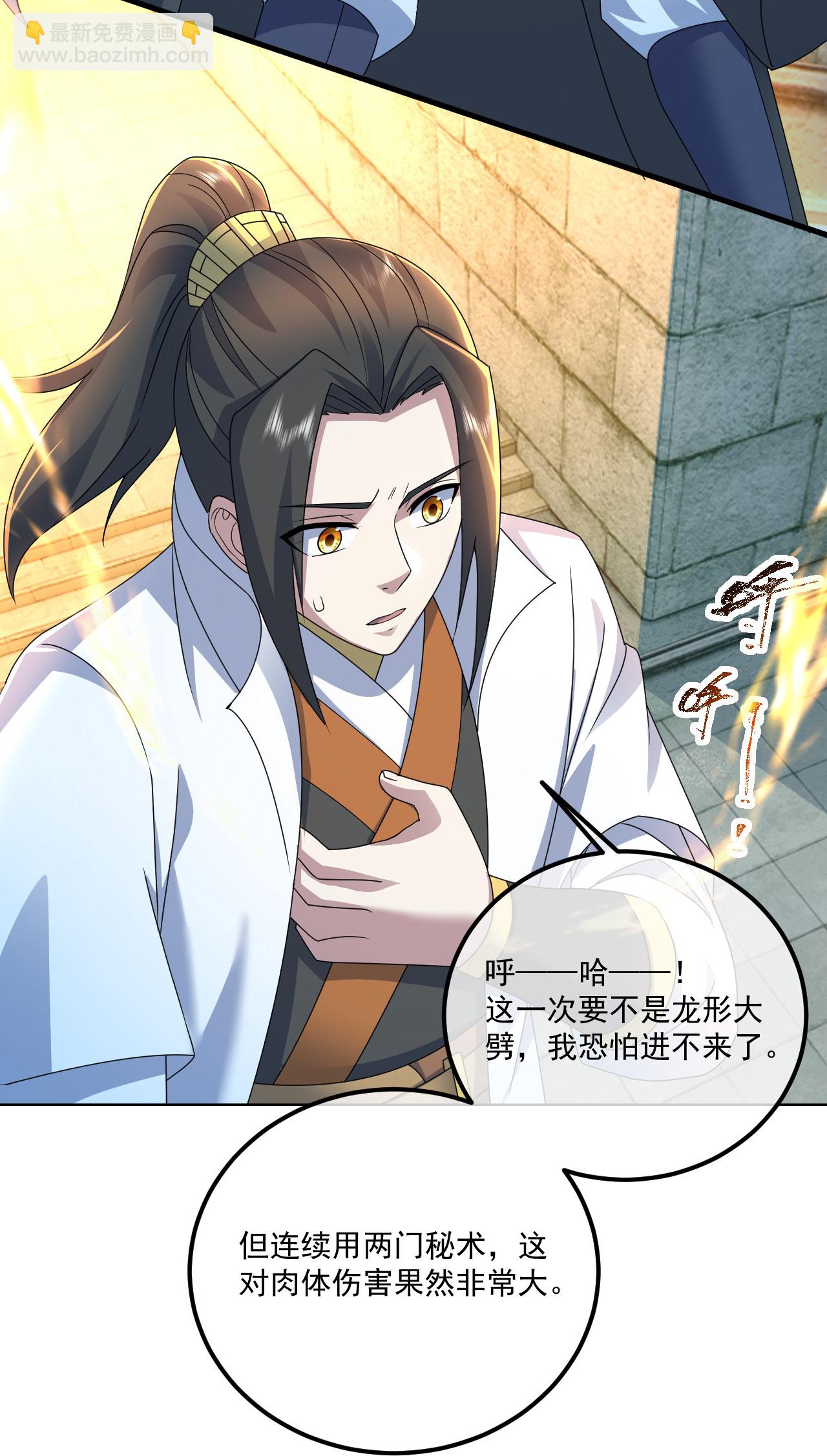 第463话 道陵成王-第470话