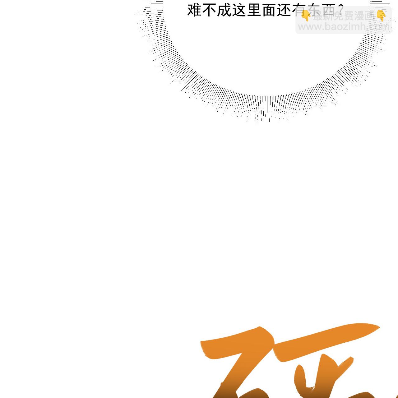 第463话 道陵成王-第470话