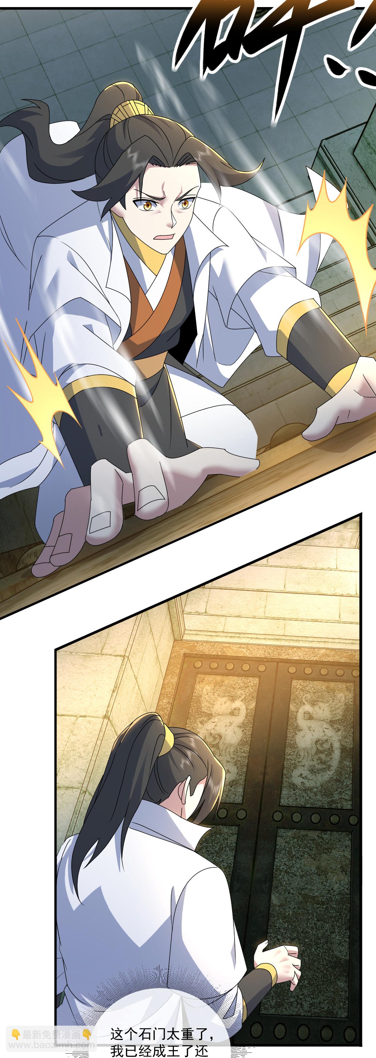 第463话 道陵成王-第470话
