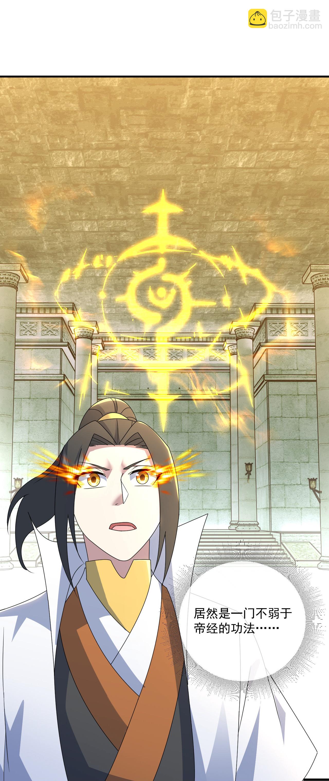 第463话 道陵成王-第470话