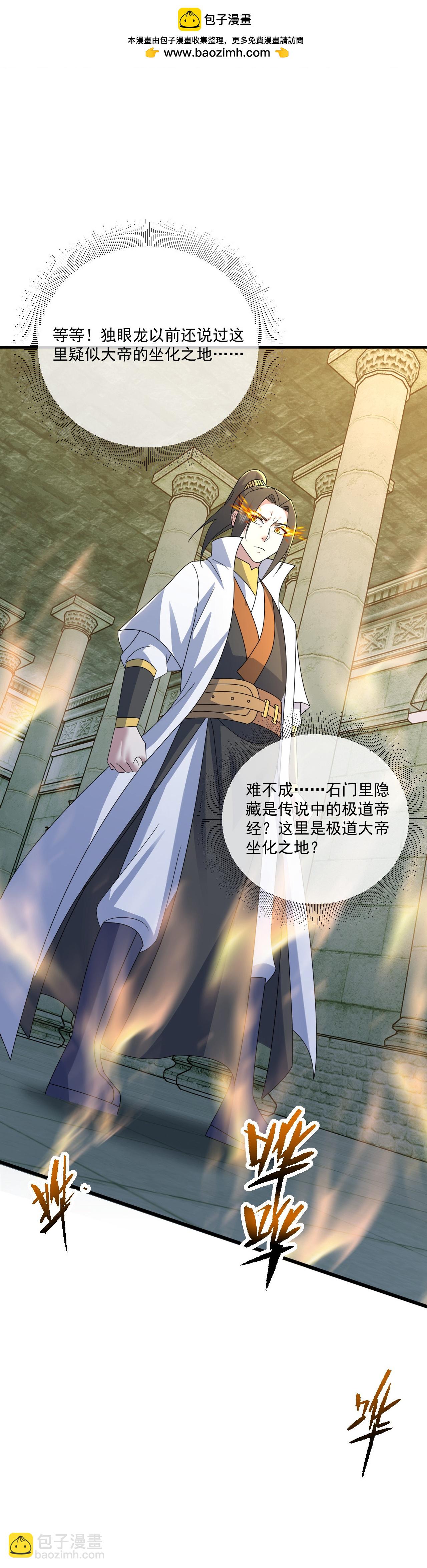 第463话 道陵成王-第470话