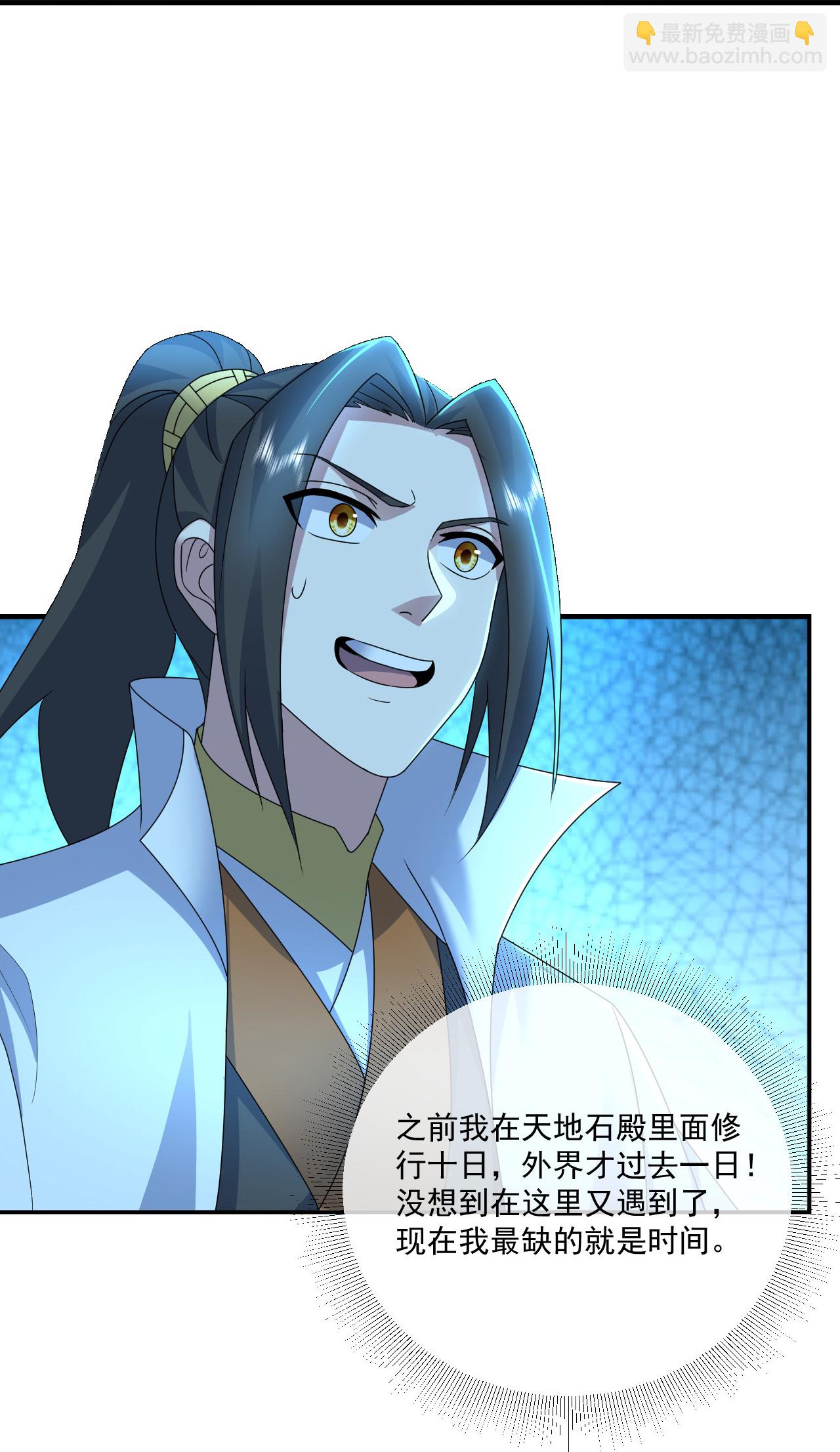 第463话 道陵成王-第470话
