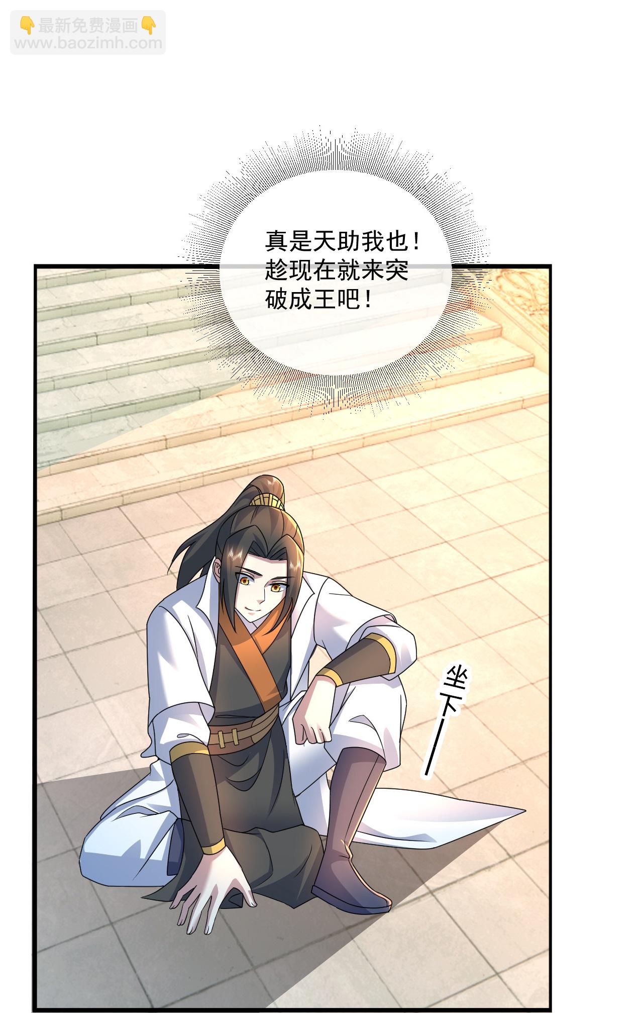 第463话 道陵成王-第470话