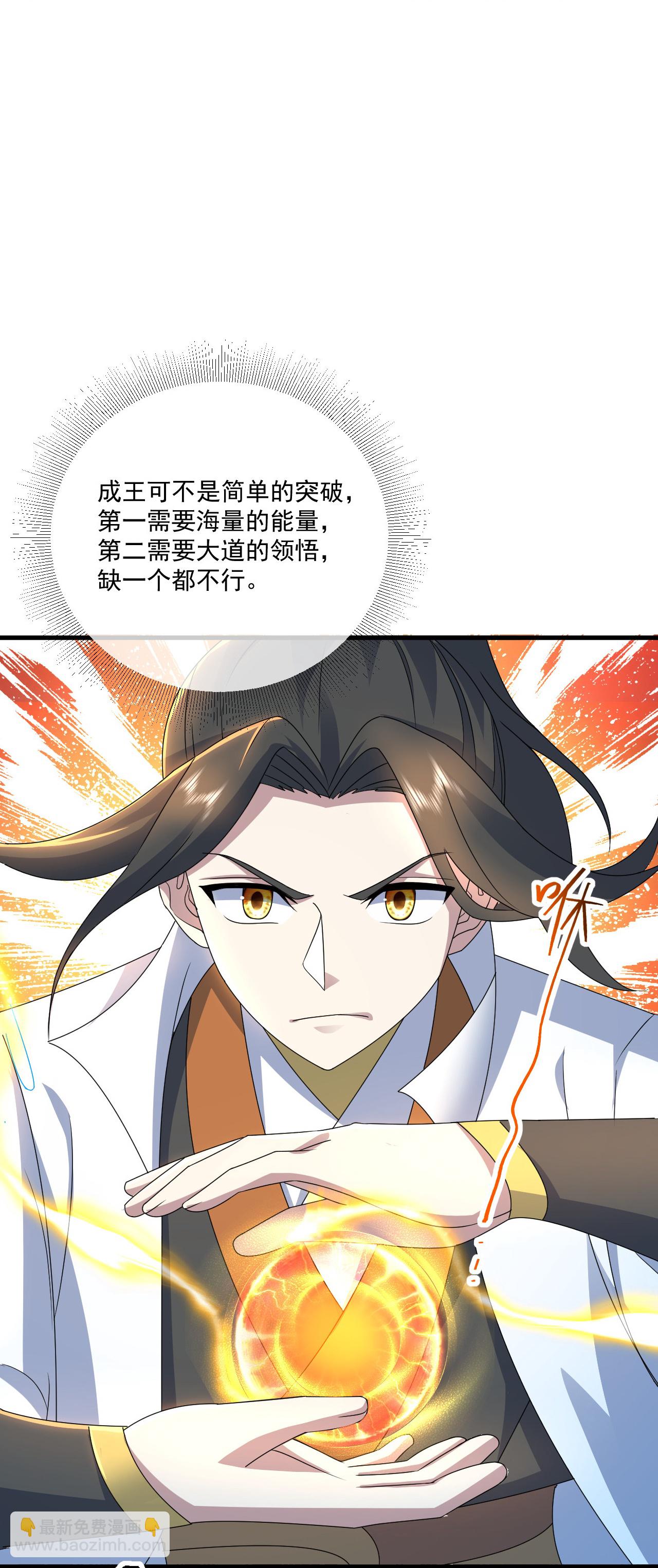 第463话 道陵成王-第470话