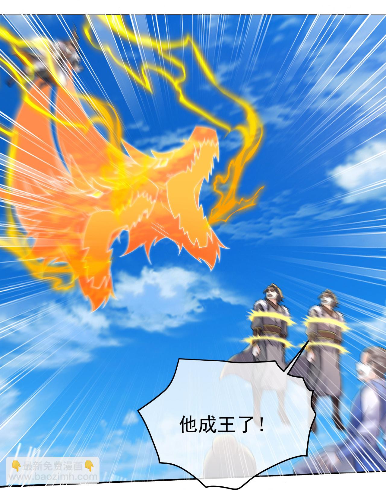 第465话 四象星宿阵-第472话