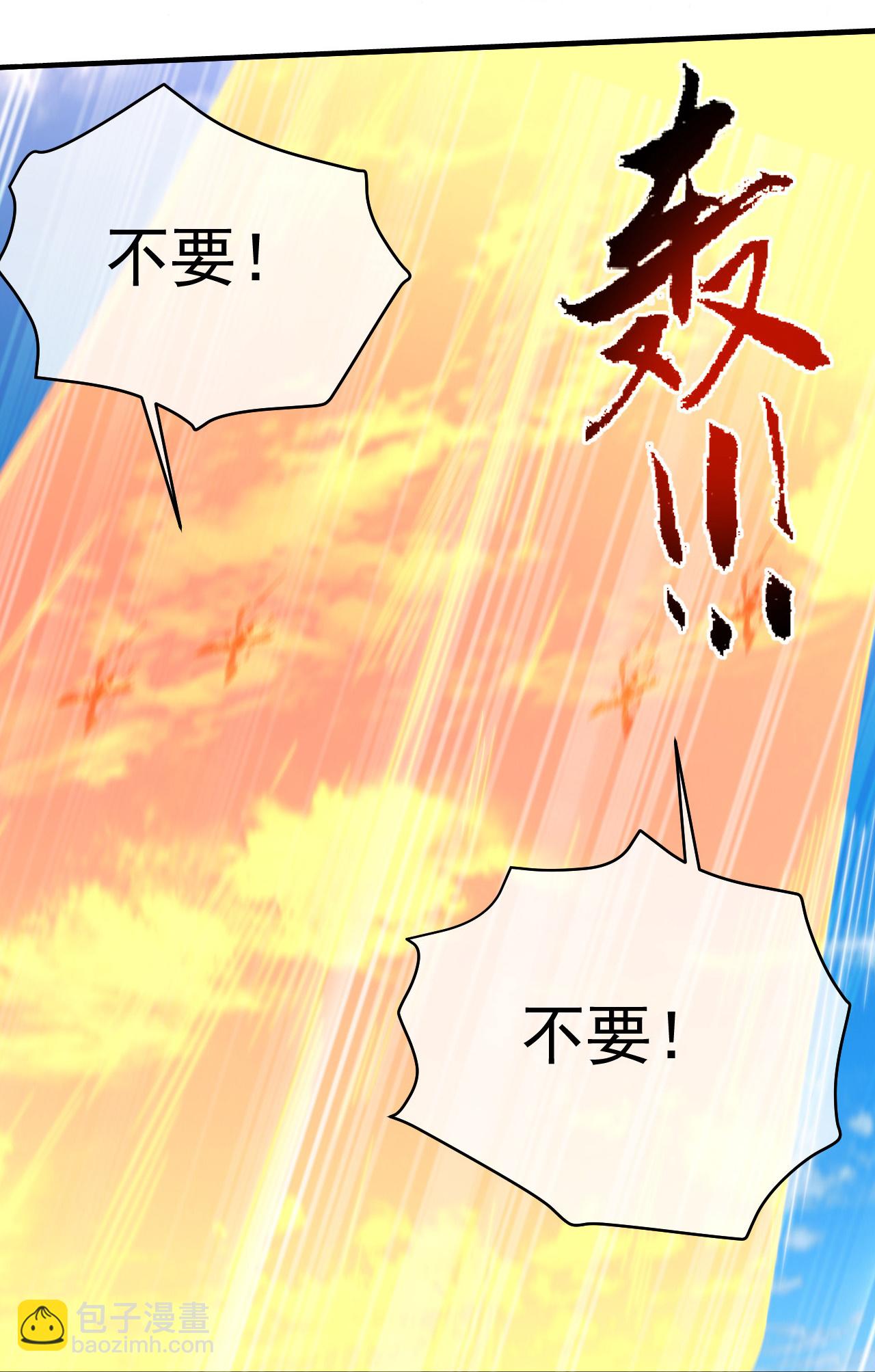 第465话 四象星宿阵-第472话