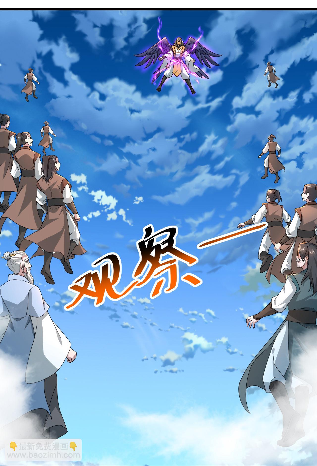 第465话 四象星宿阵-第472话