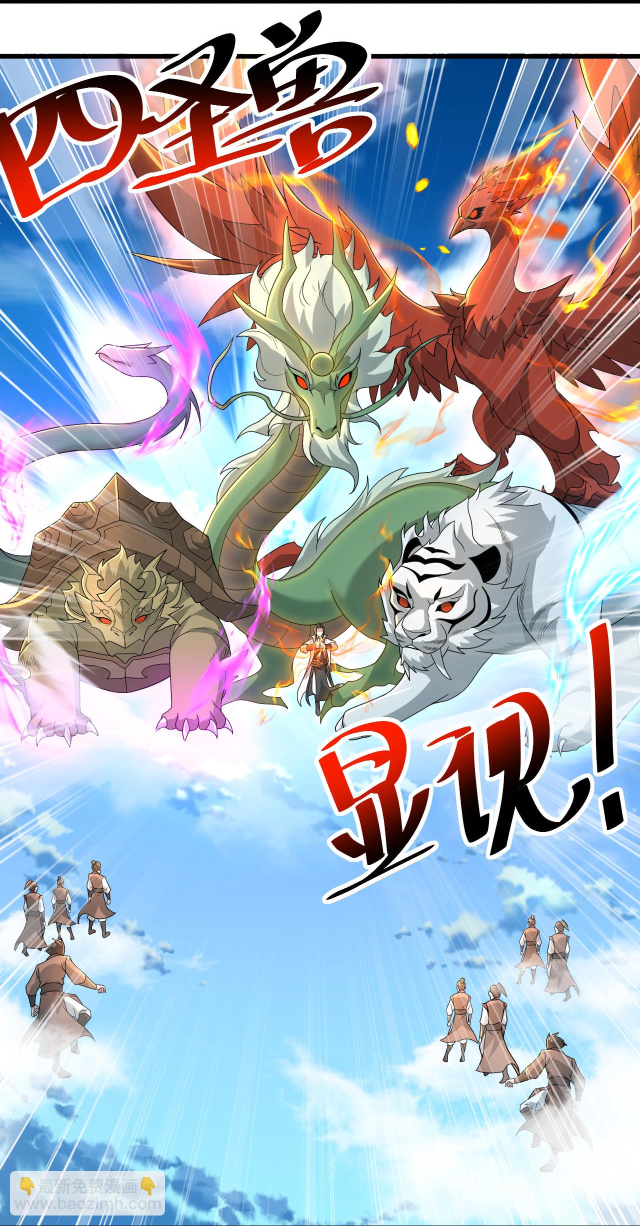 第465话 四象星宿阵-第472话
