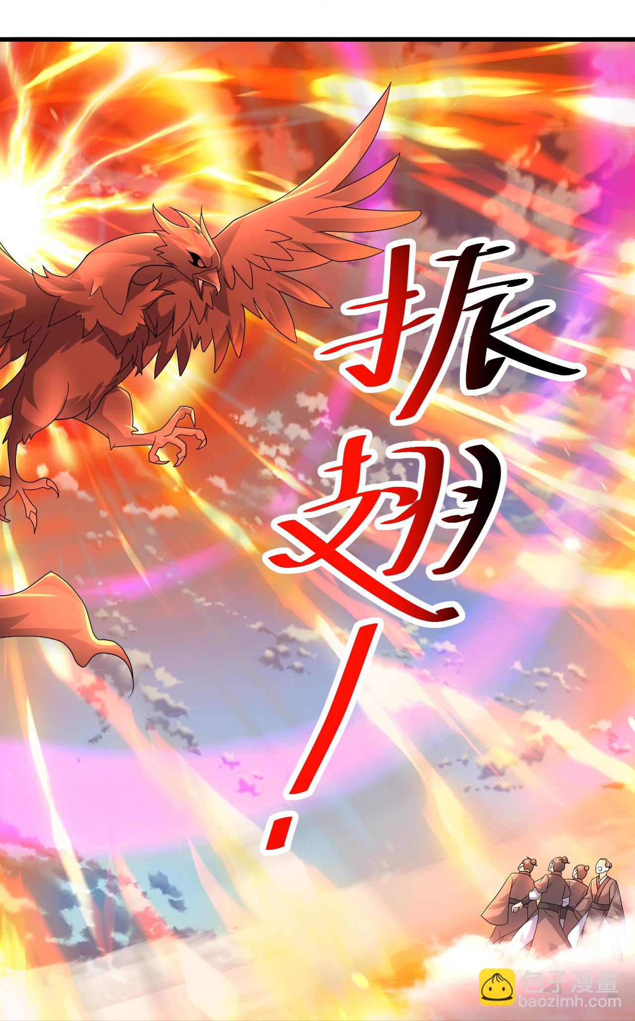 第465话 四象星宿阵-第472话