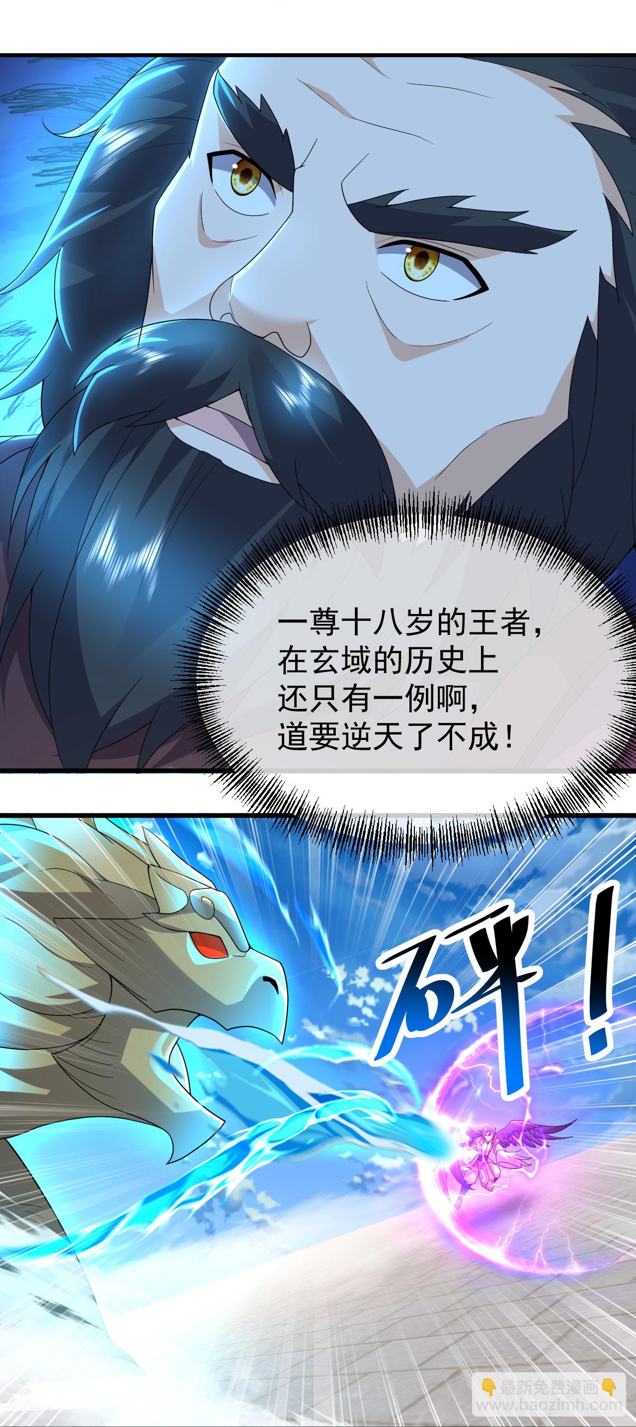 第465话 四象星宿阵-第472话