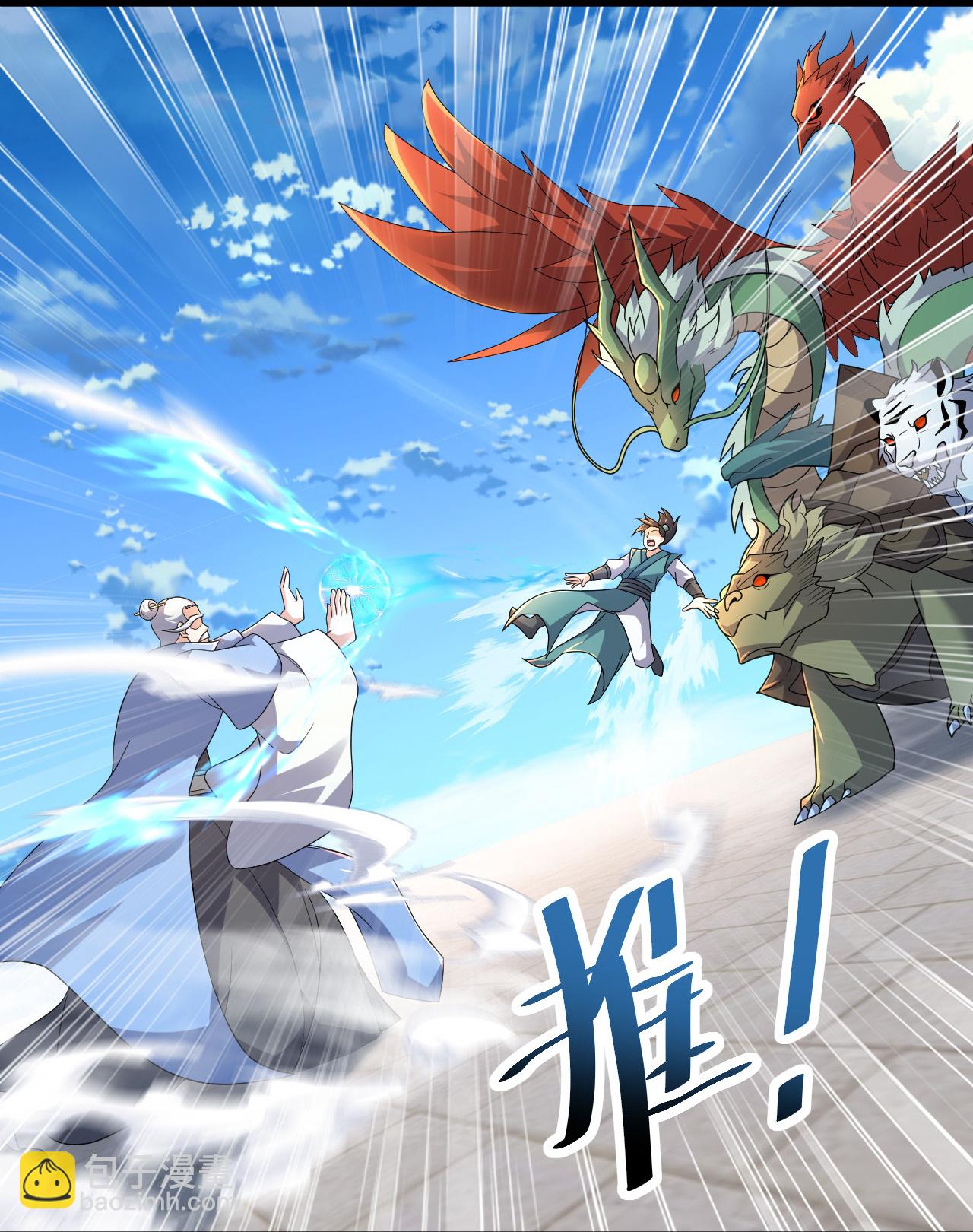 第465话 四象星宿阵-第472话