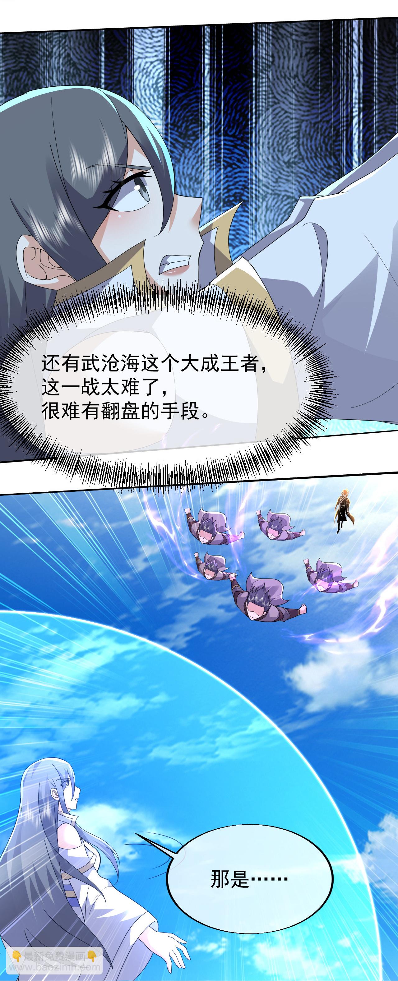 第465话 四象星宿阵-第472话
