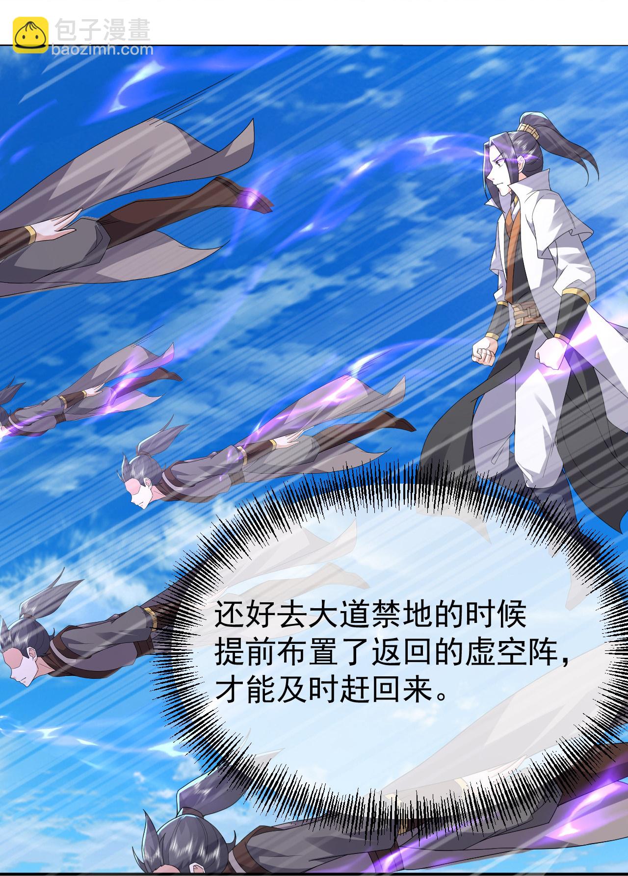 第465话 四象星宿阵-第472话