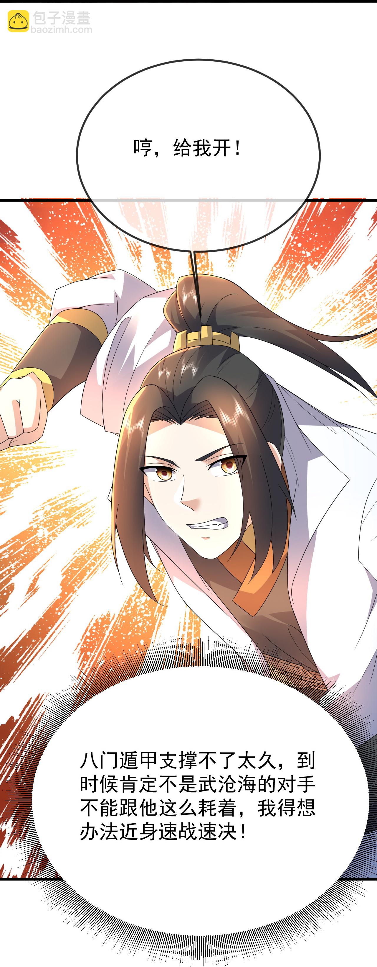 第467话 战神拳-第474话