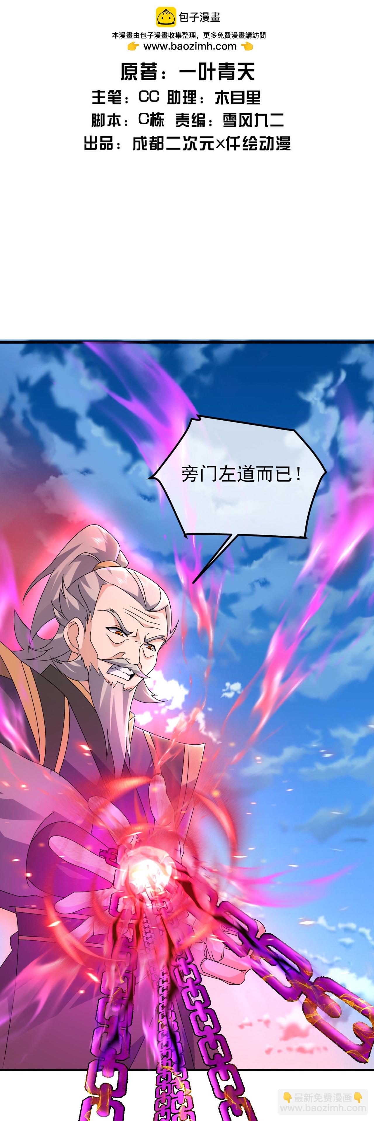 第467话 战神拳-第474话