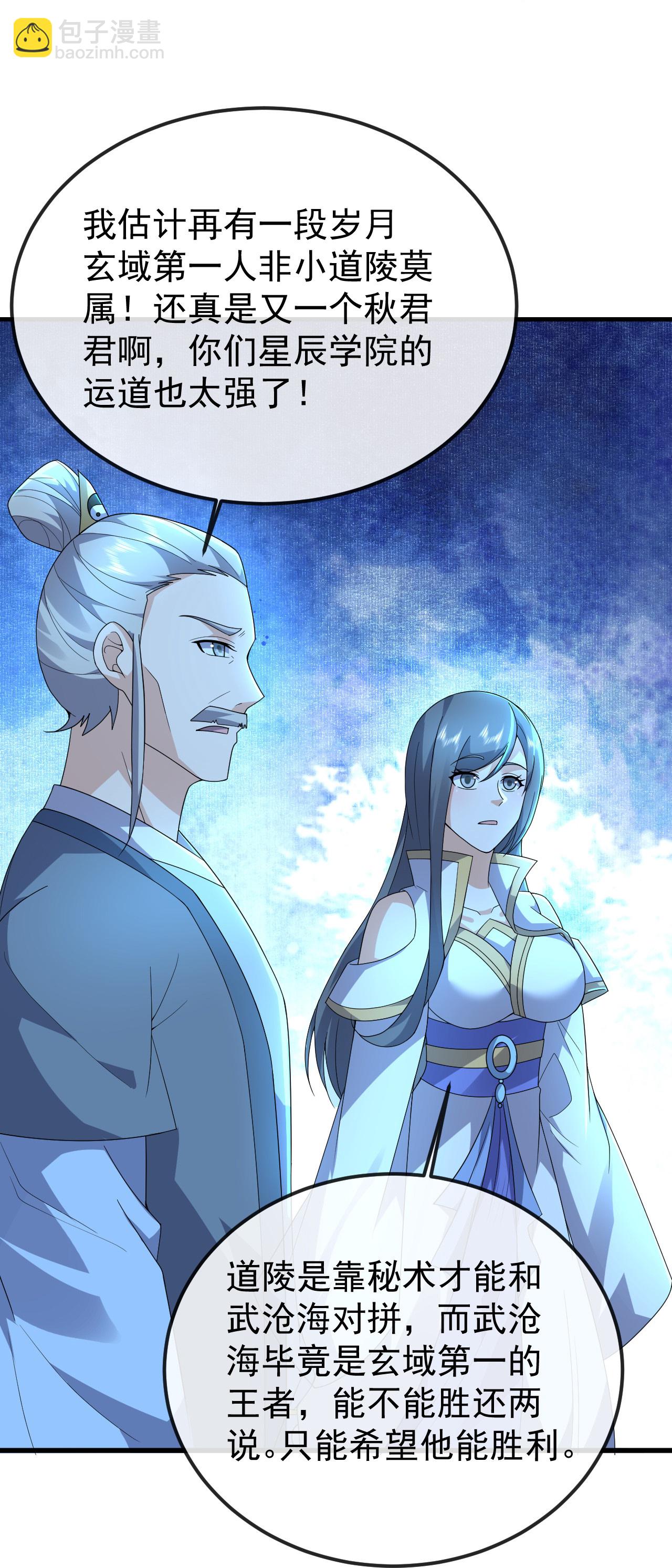 第467话 战神拳-第474话