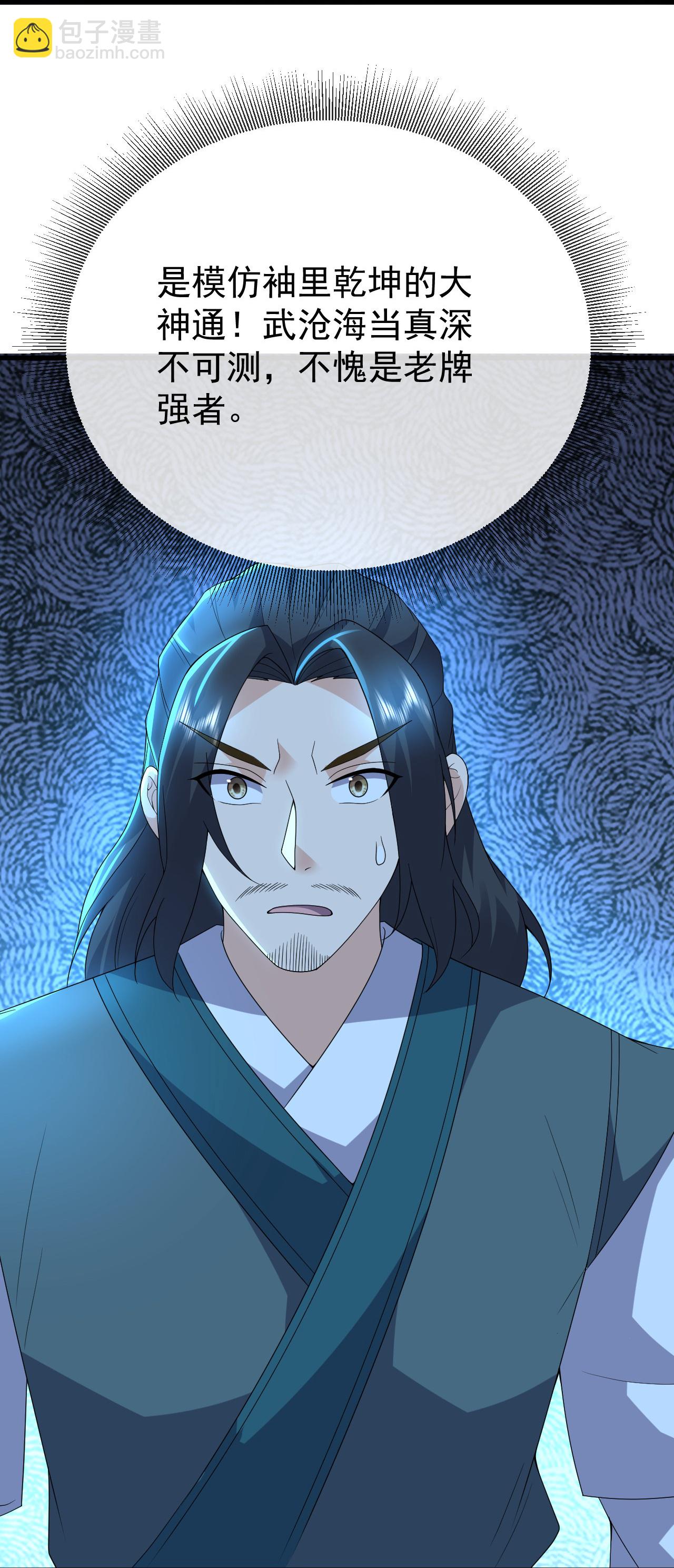 第467话 战神拳-第474话